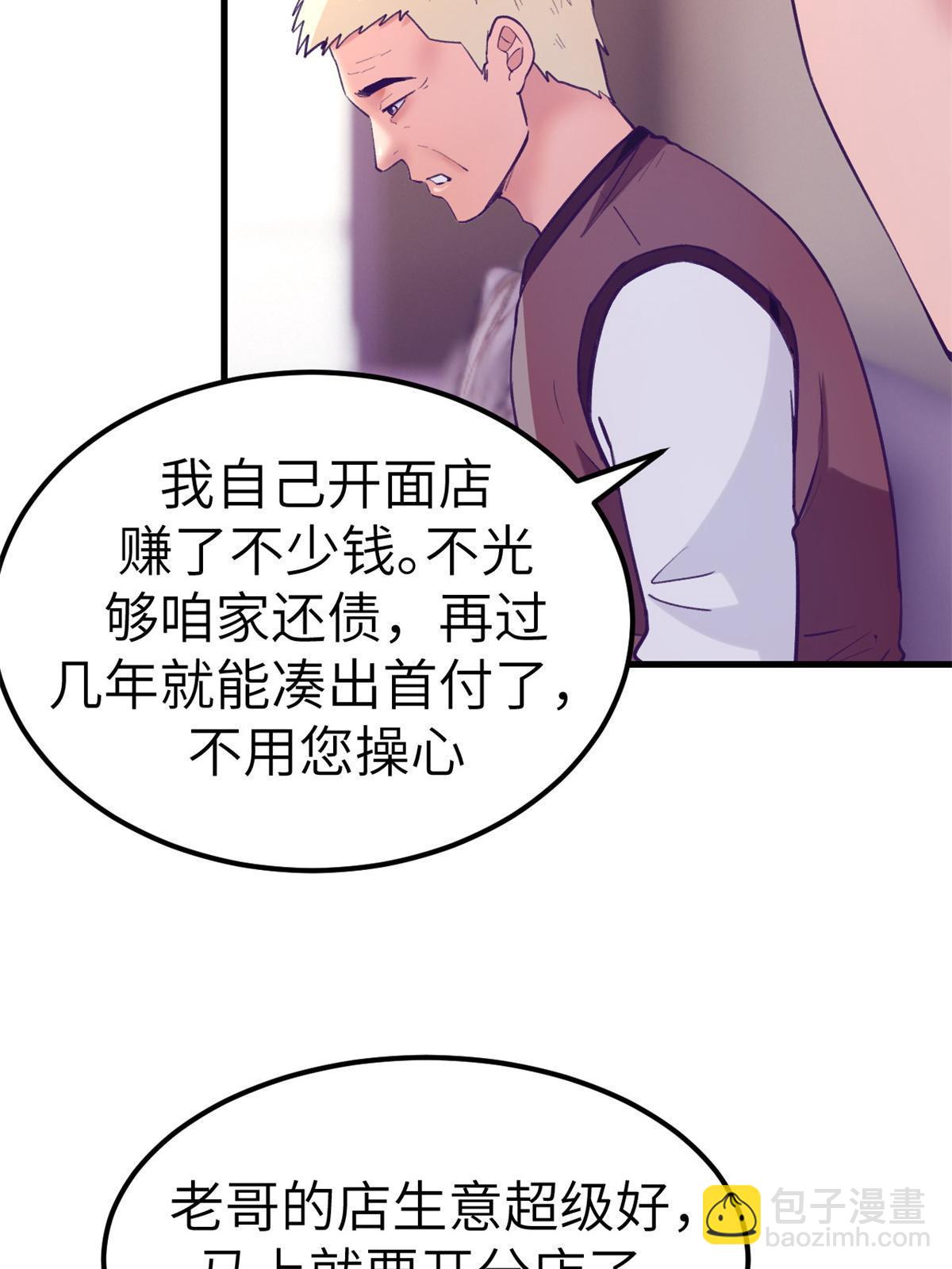 139 带她见家长(1/2)-第141话