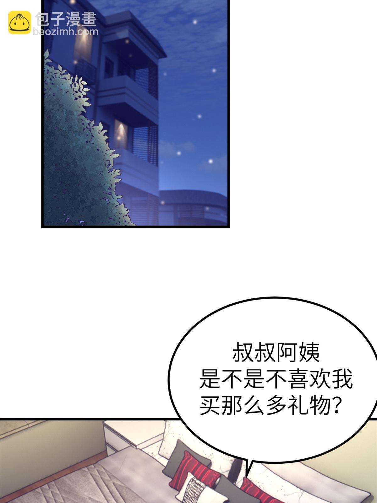 139 带她见家长(1/2)-第141话