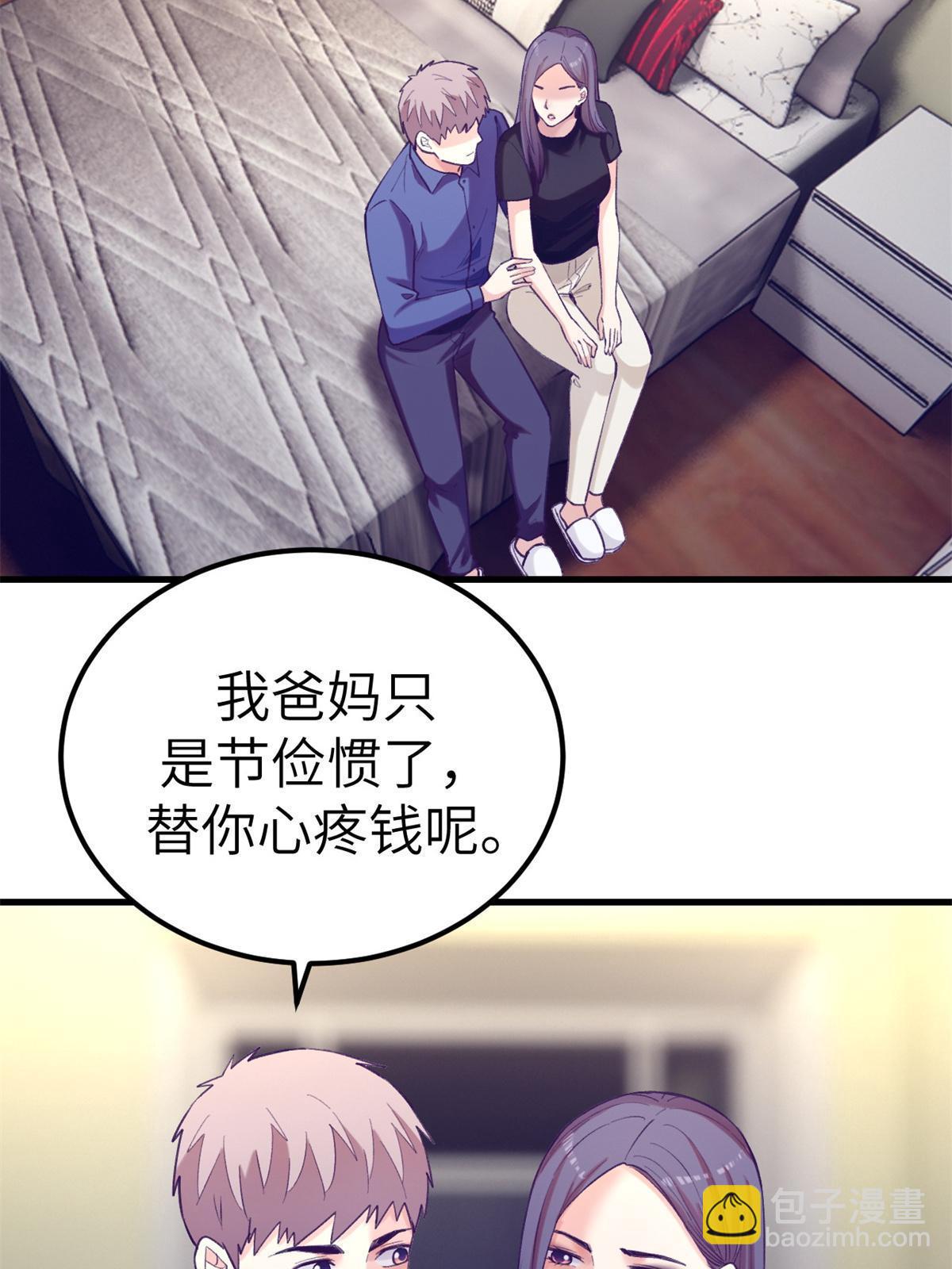 139 带她见家长(1/2)-第141话