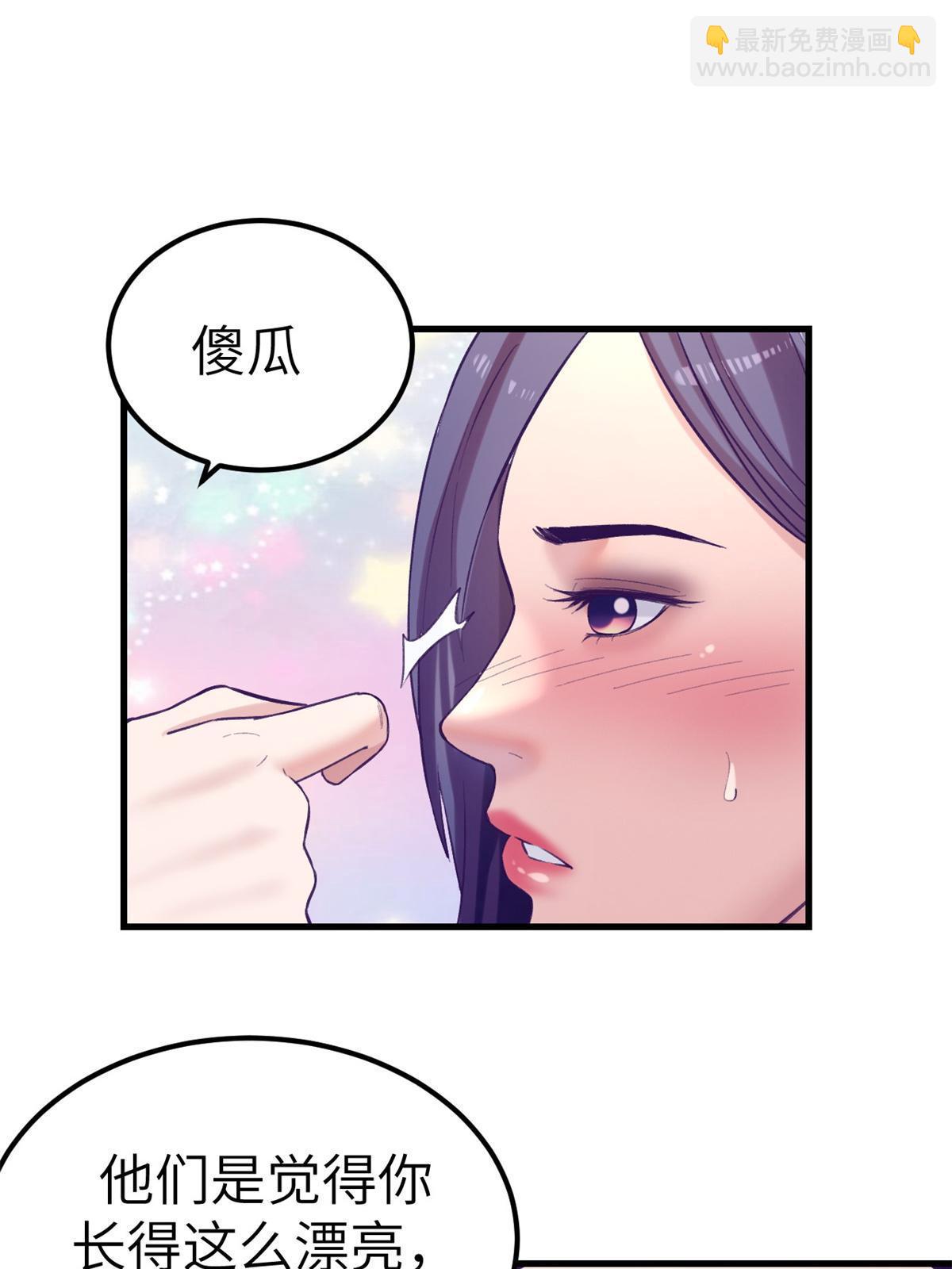 139 带她见家长(1/2)-第141话