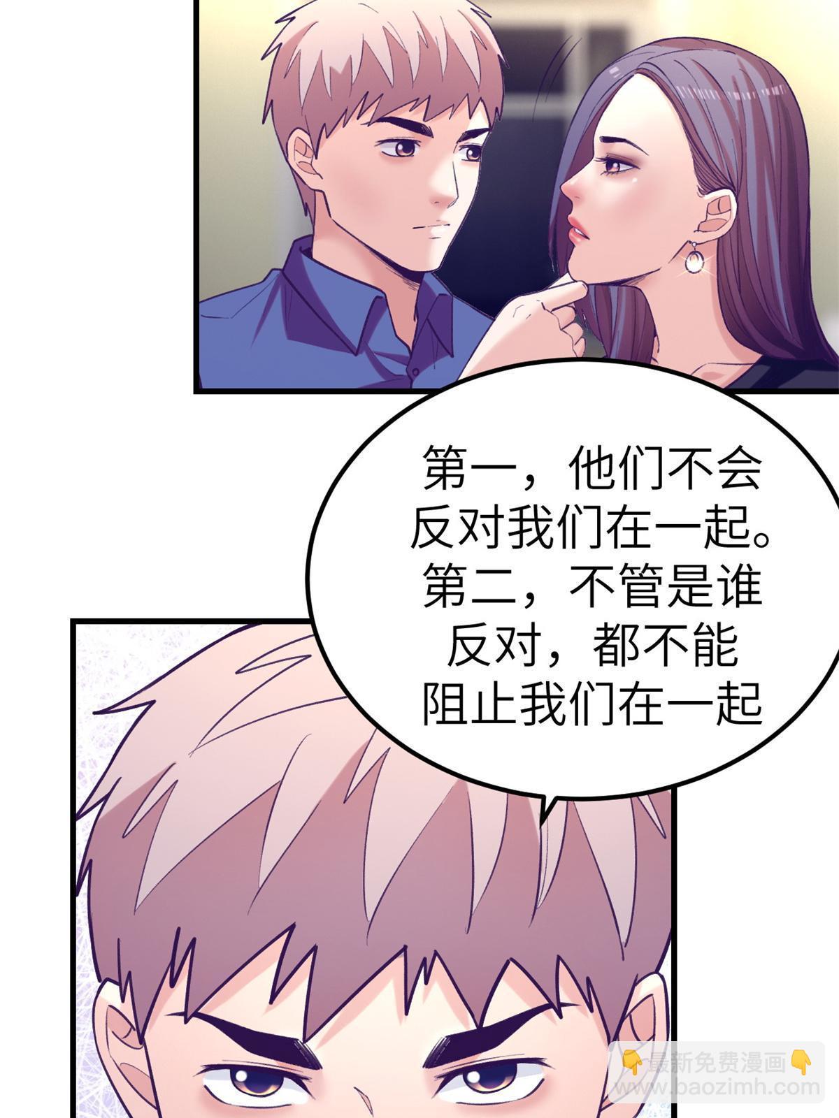 139 带她见家长(1/2)-第141话