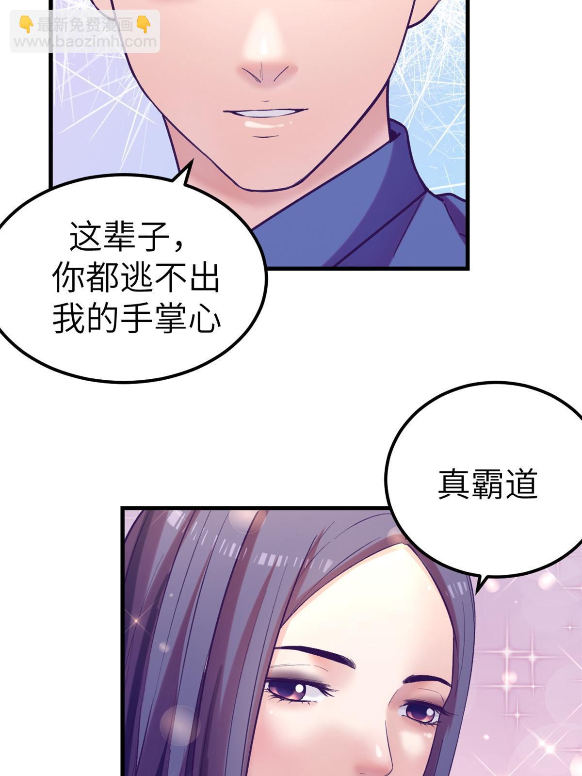 139 带她见家长(1/2)-第141话