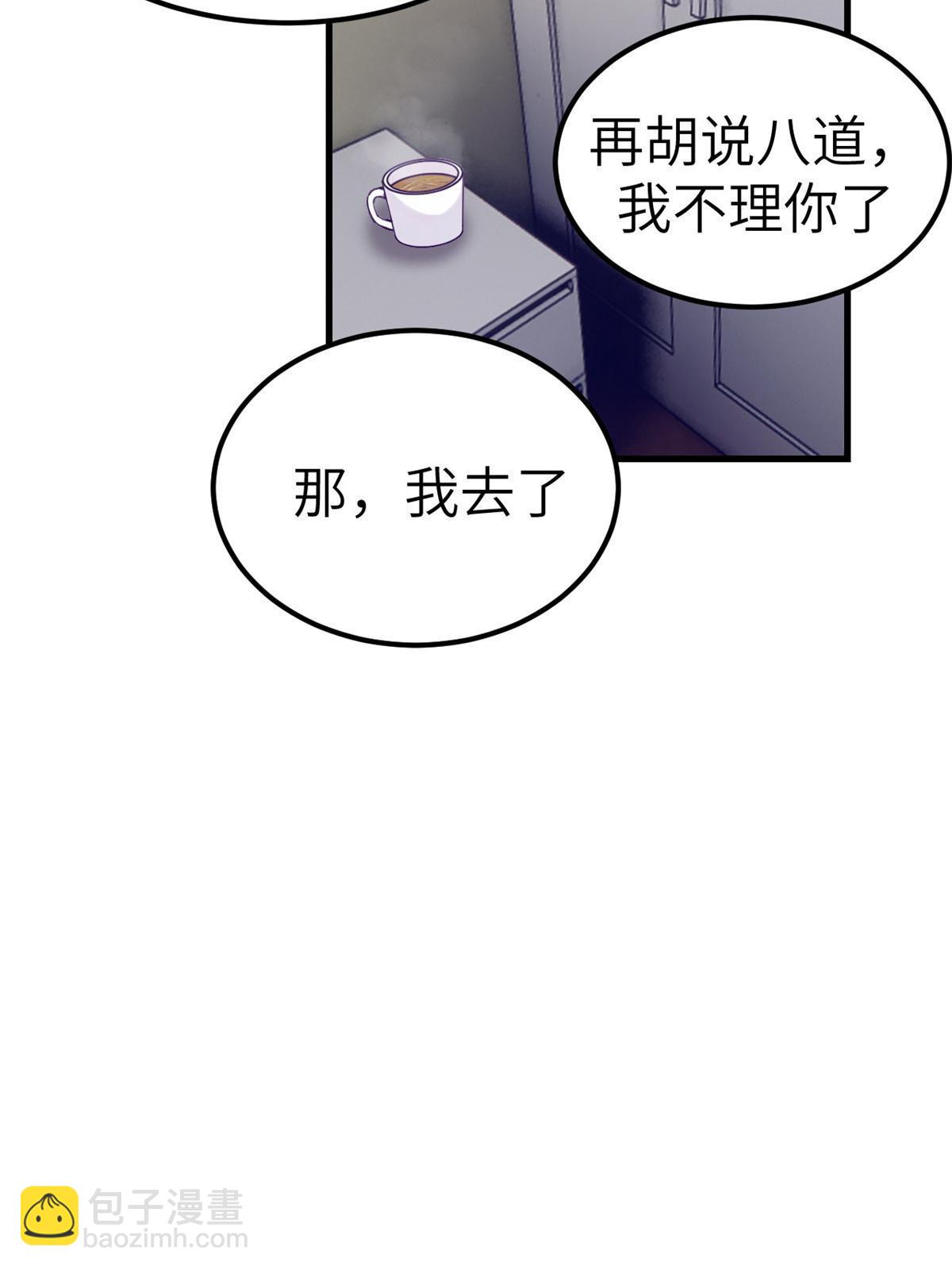 139 带她见家长(1/2)-第141话