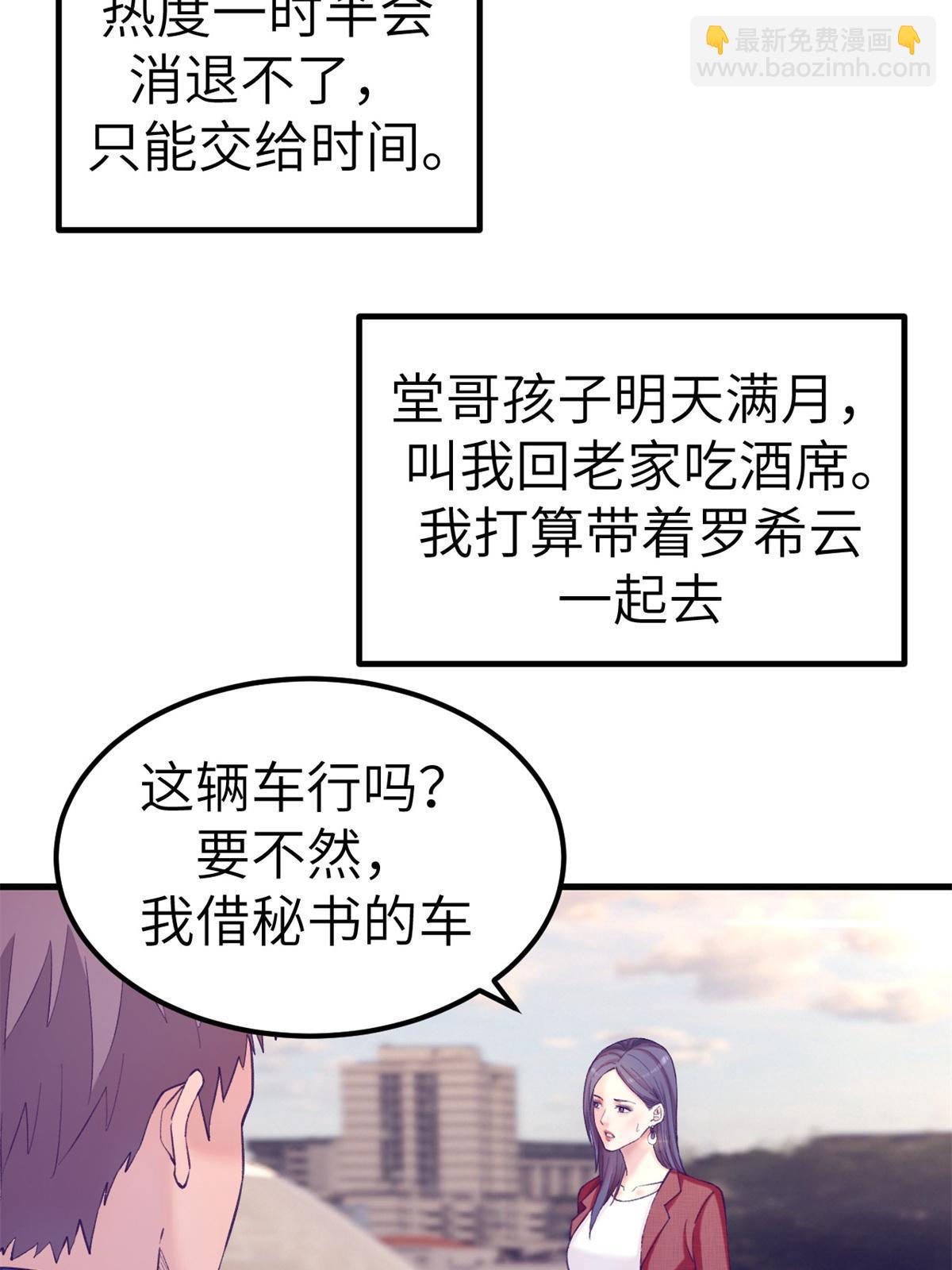 139 带她见家长(1/2)-第141话