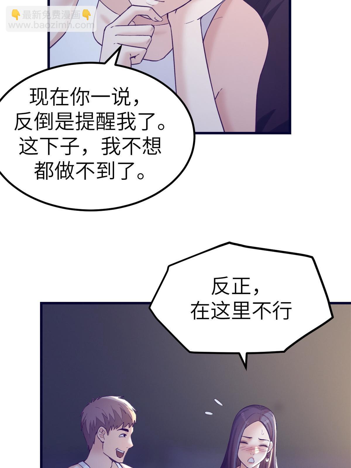 139 带她见家长(1/2)-第141话