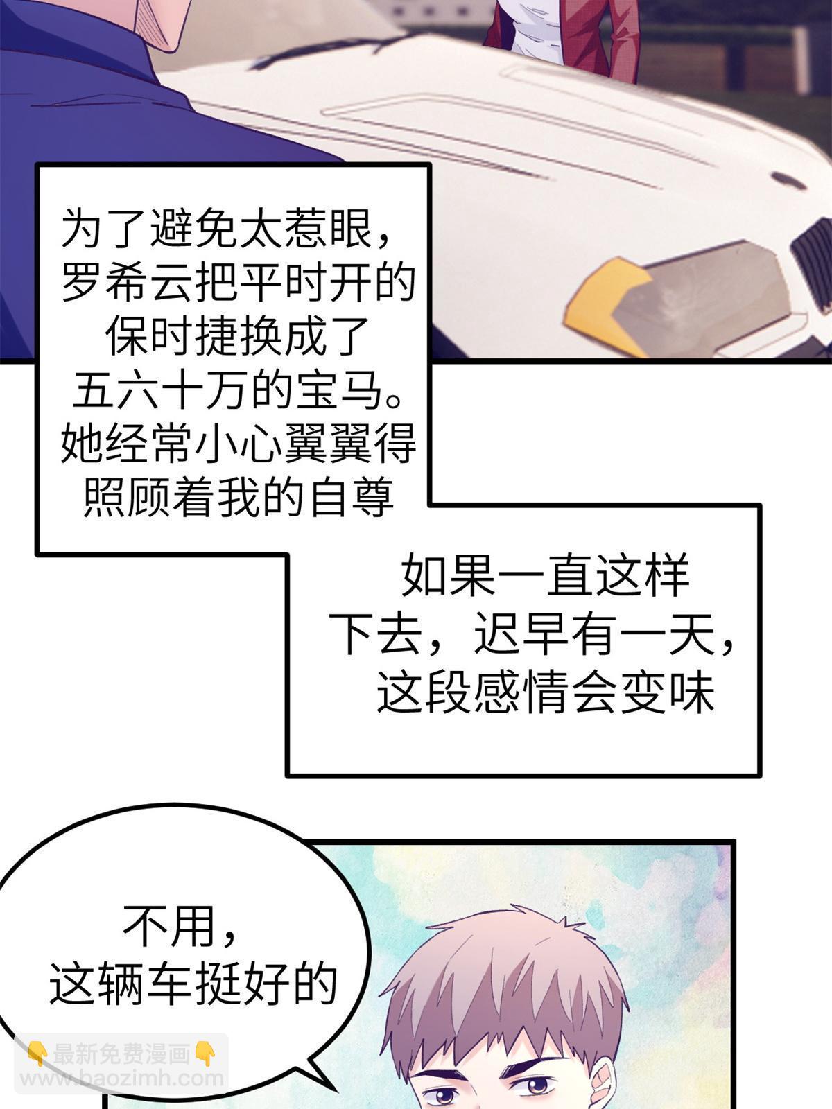 139 带她见家长(1/2)-第141话