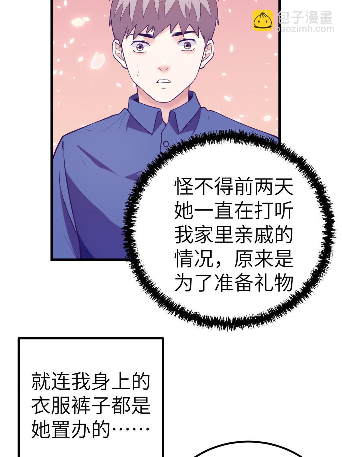139 带她见家长(1/2)-第141话