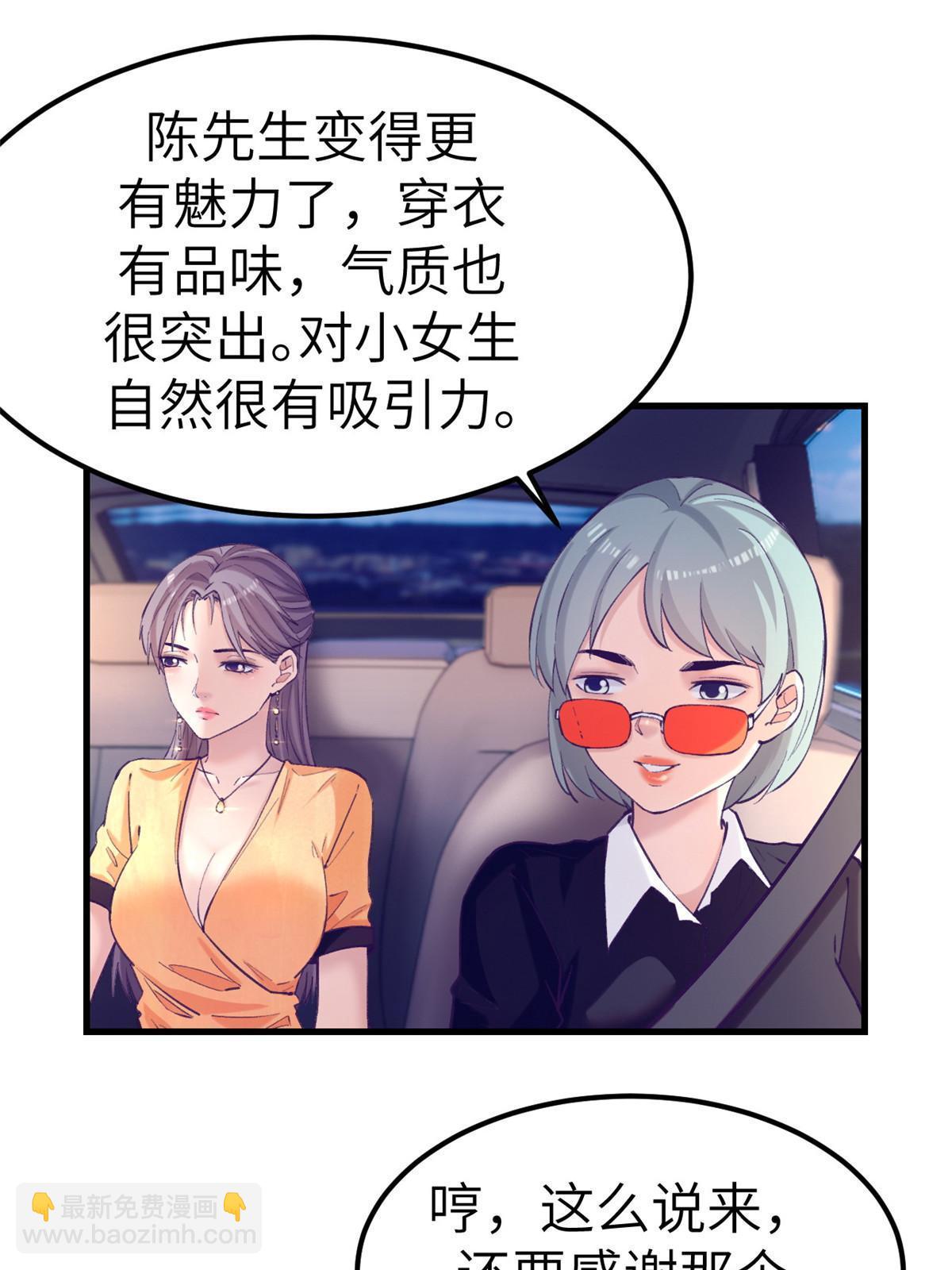 141 见岳父-第143话