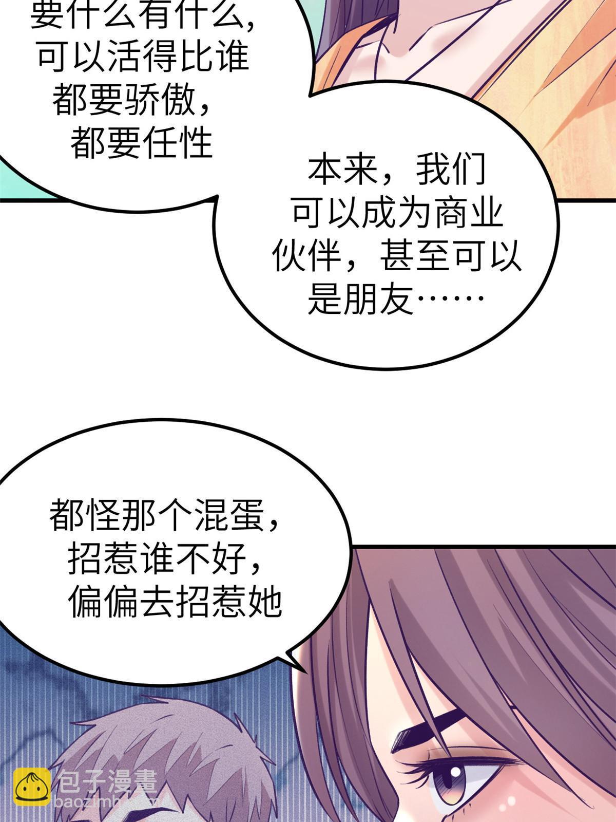 141 见岳父-第143话