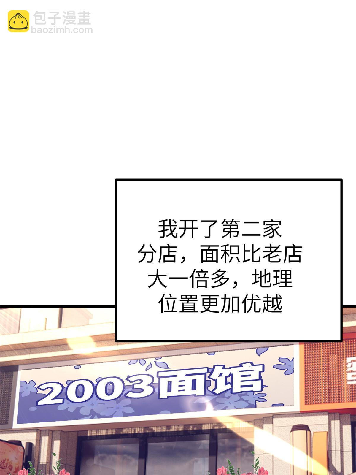 141 见岳父-第143话