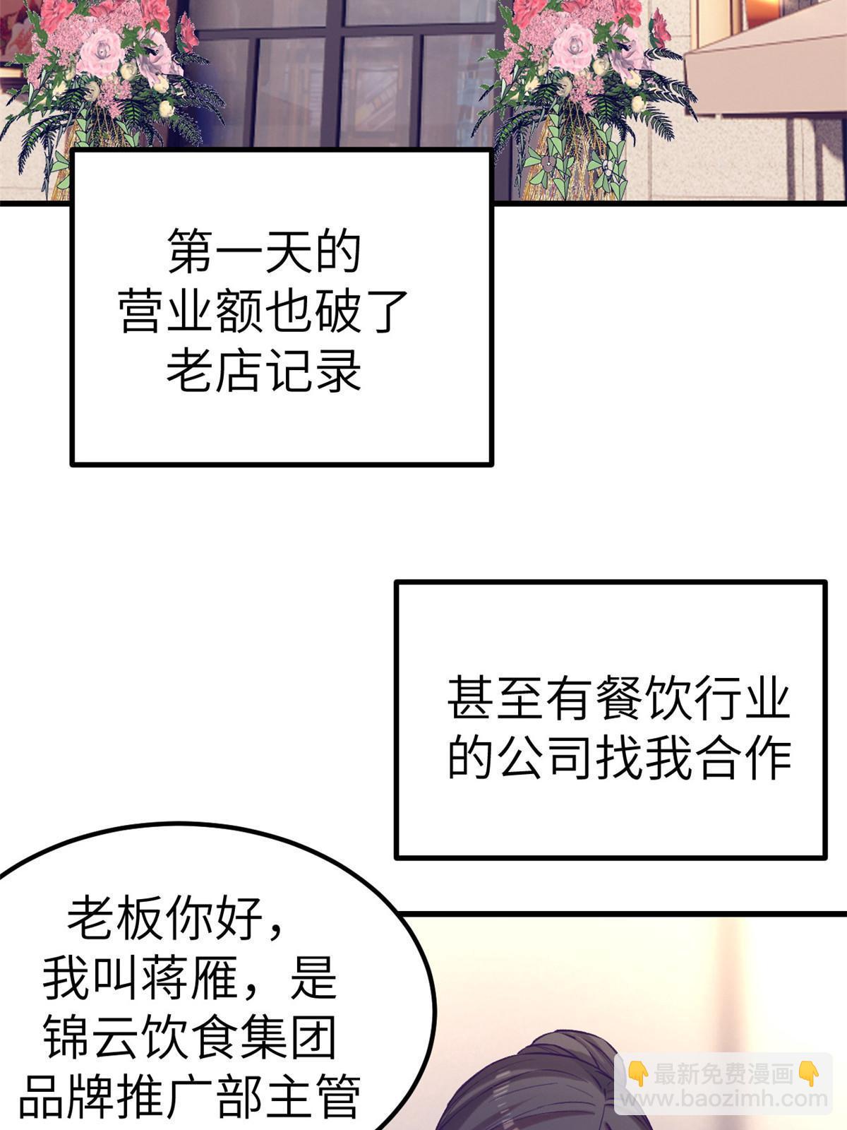141 见岳父-第143话
