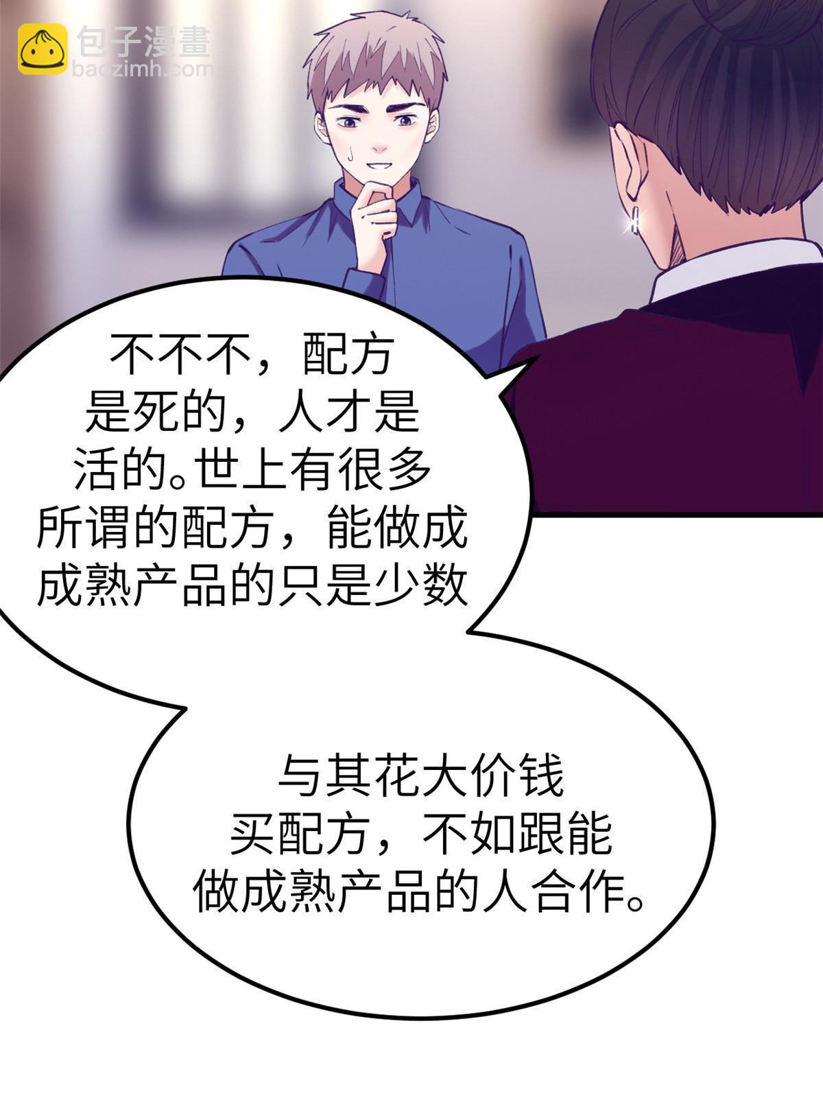 141 见岳父-第143话