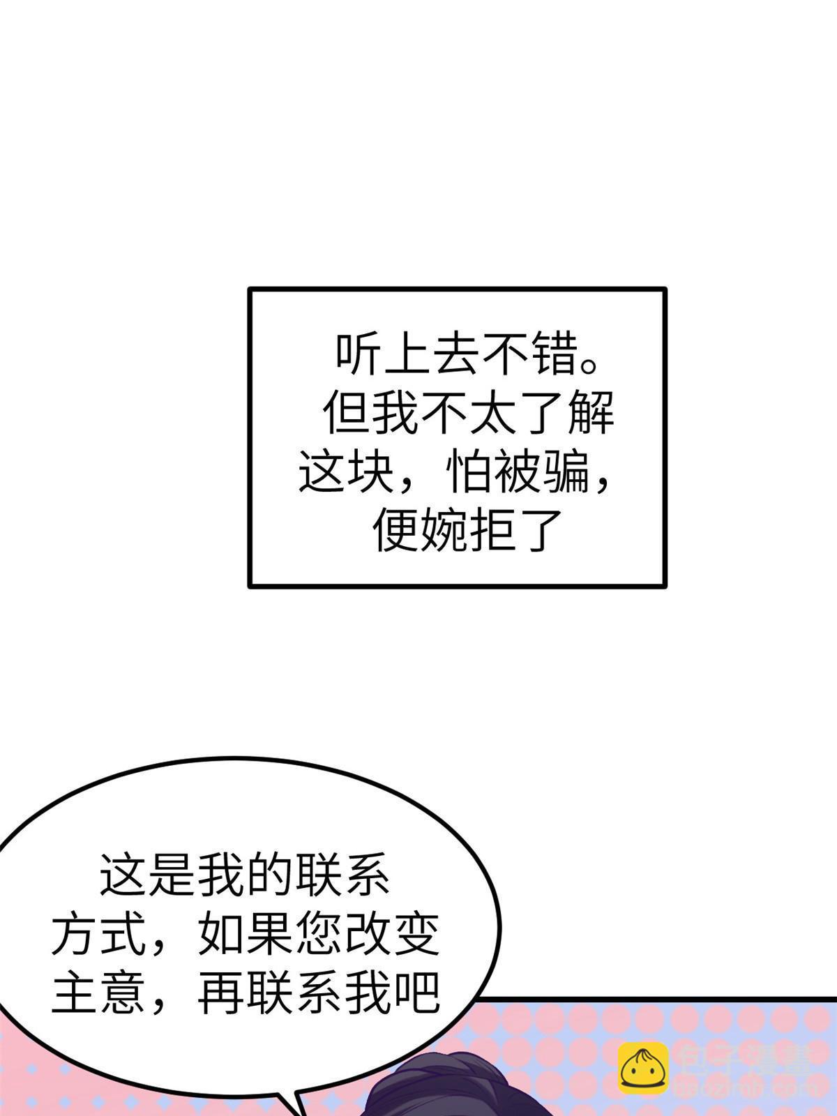 141 见岳父-第143话
