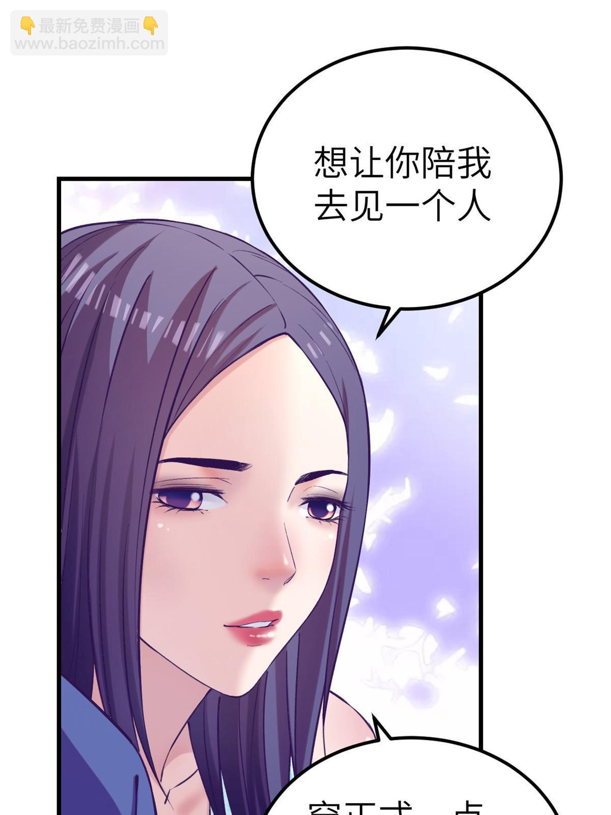 141 见岳父-第143话