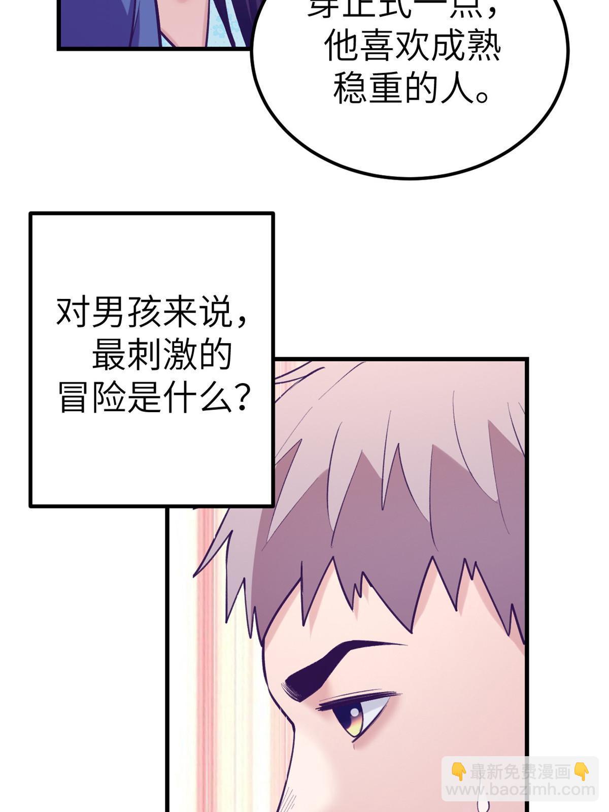 141 见岳父-第143话