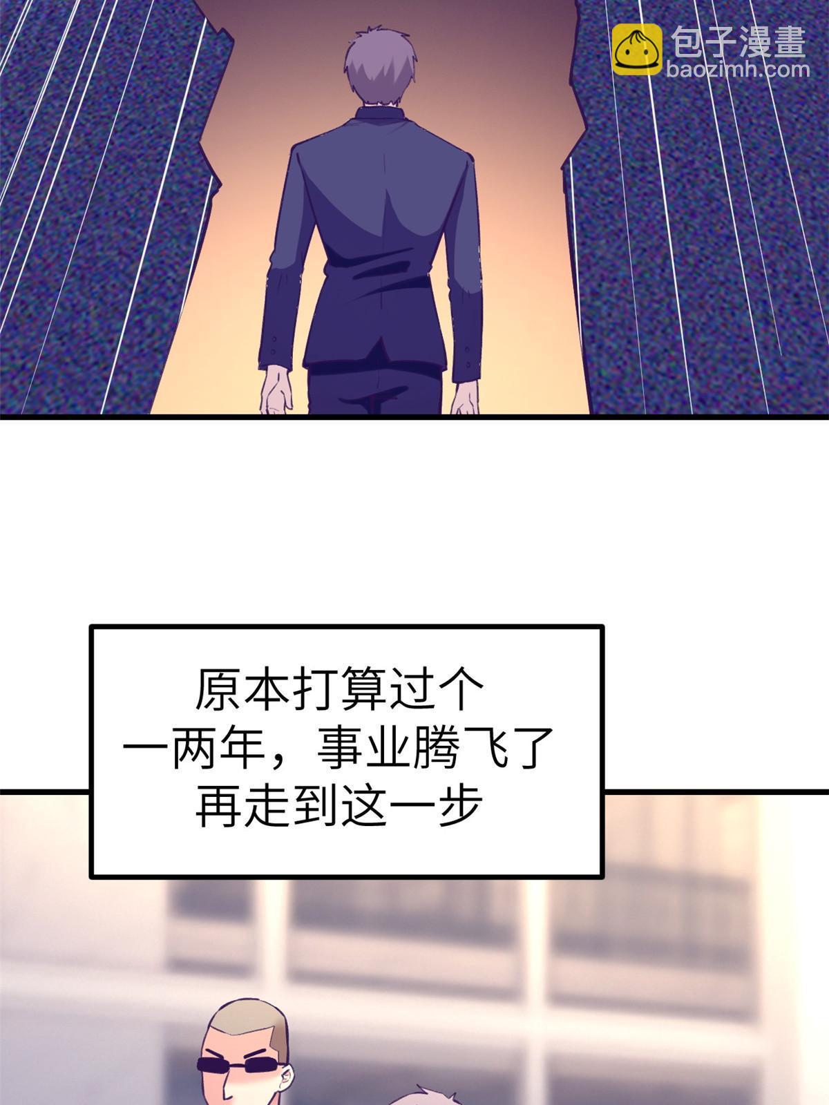141 见岳父-第143话