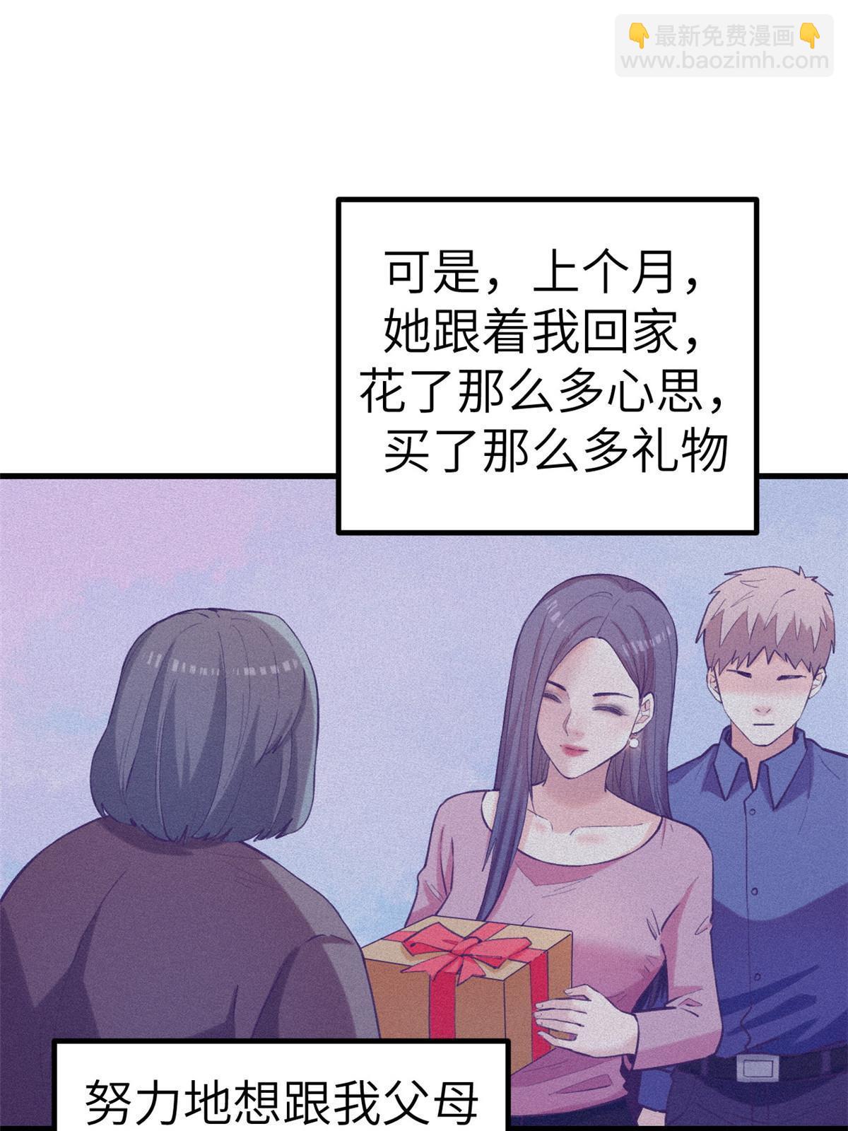 141 见岳父-第143话
