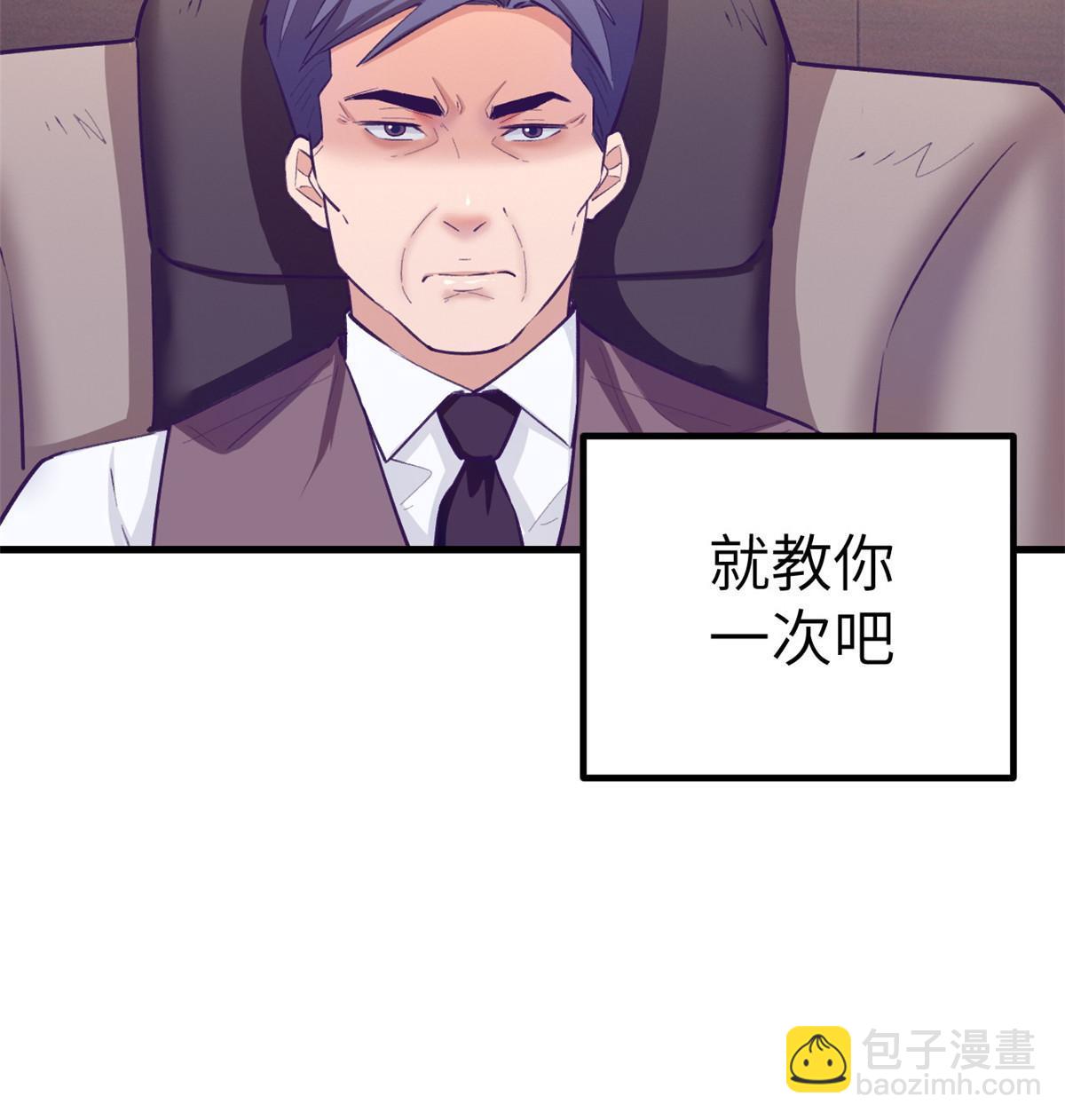 143 定情戒指(1/2)-第145话