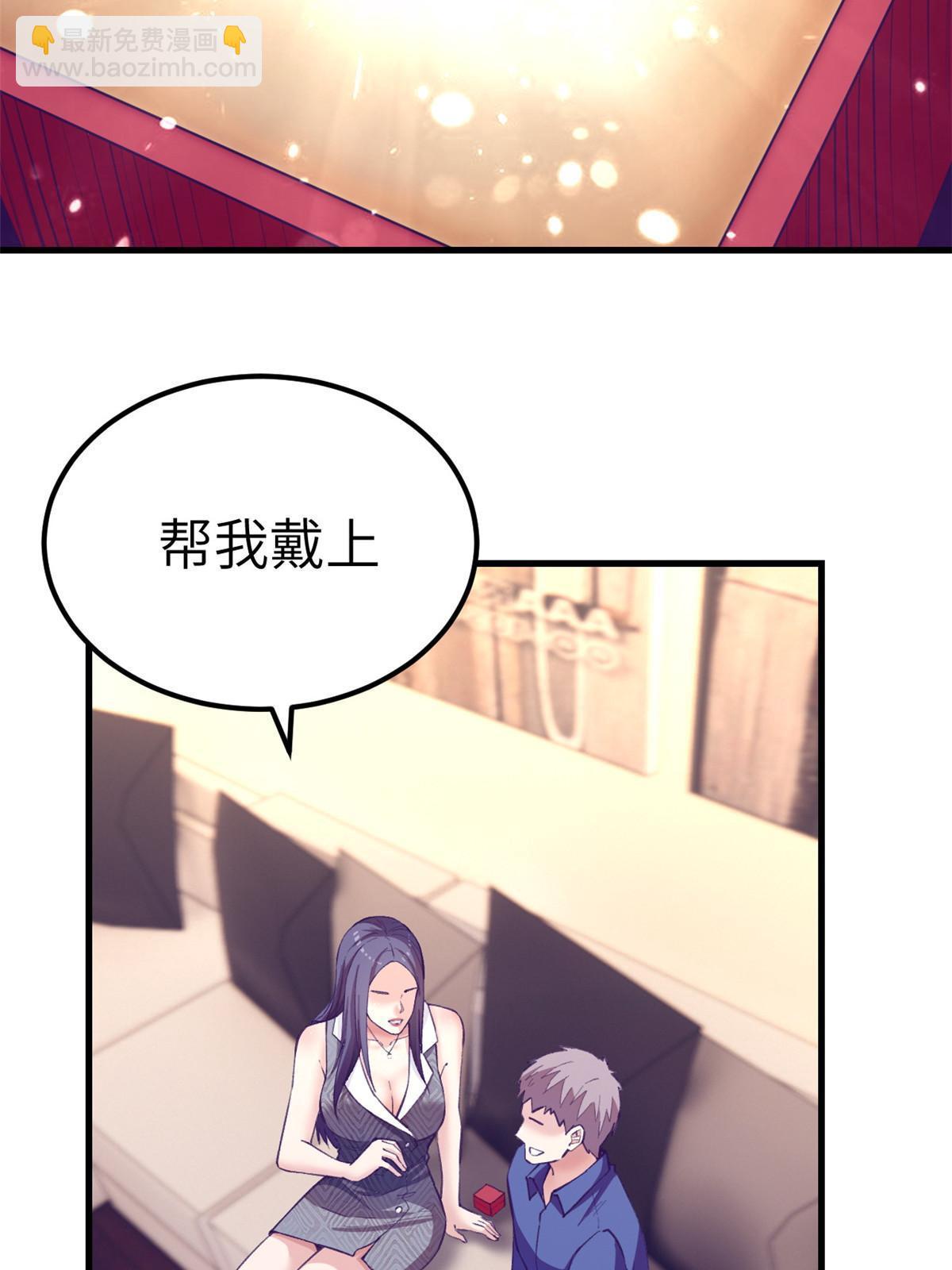 143 定情戒指(1/2)-第145话