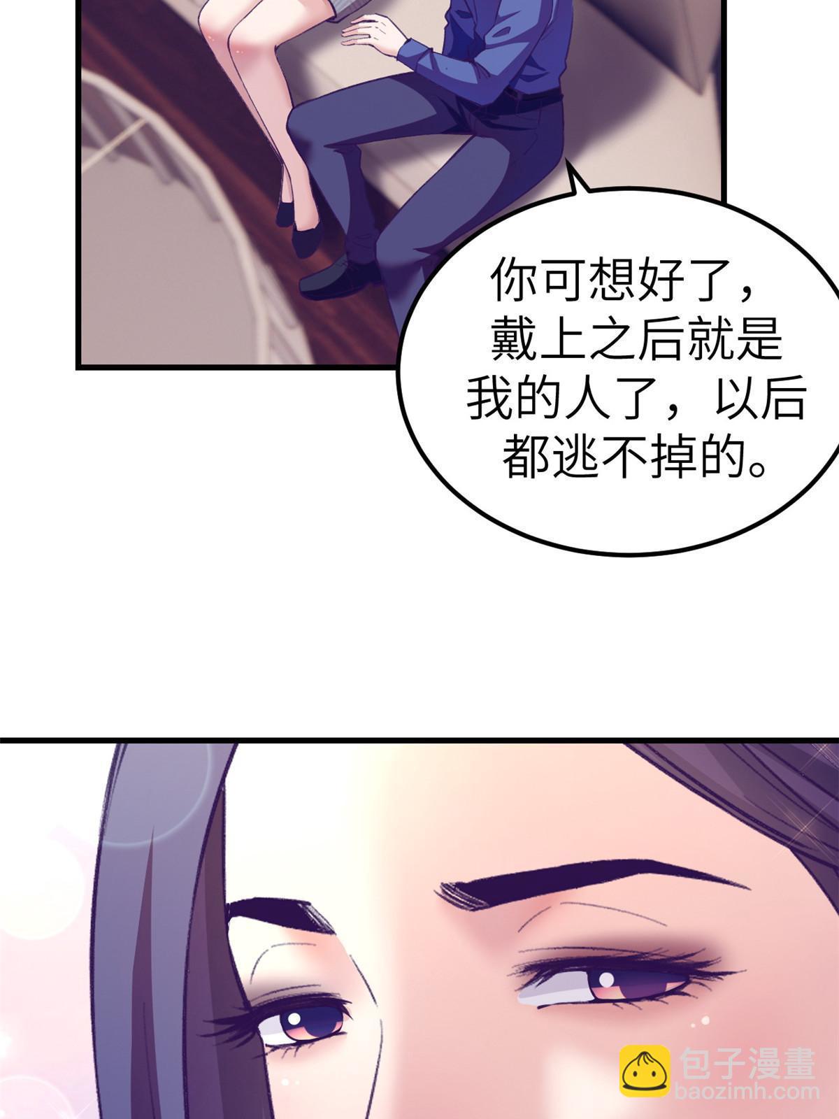 143 定情戒指(1/2)-第145话