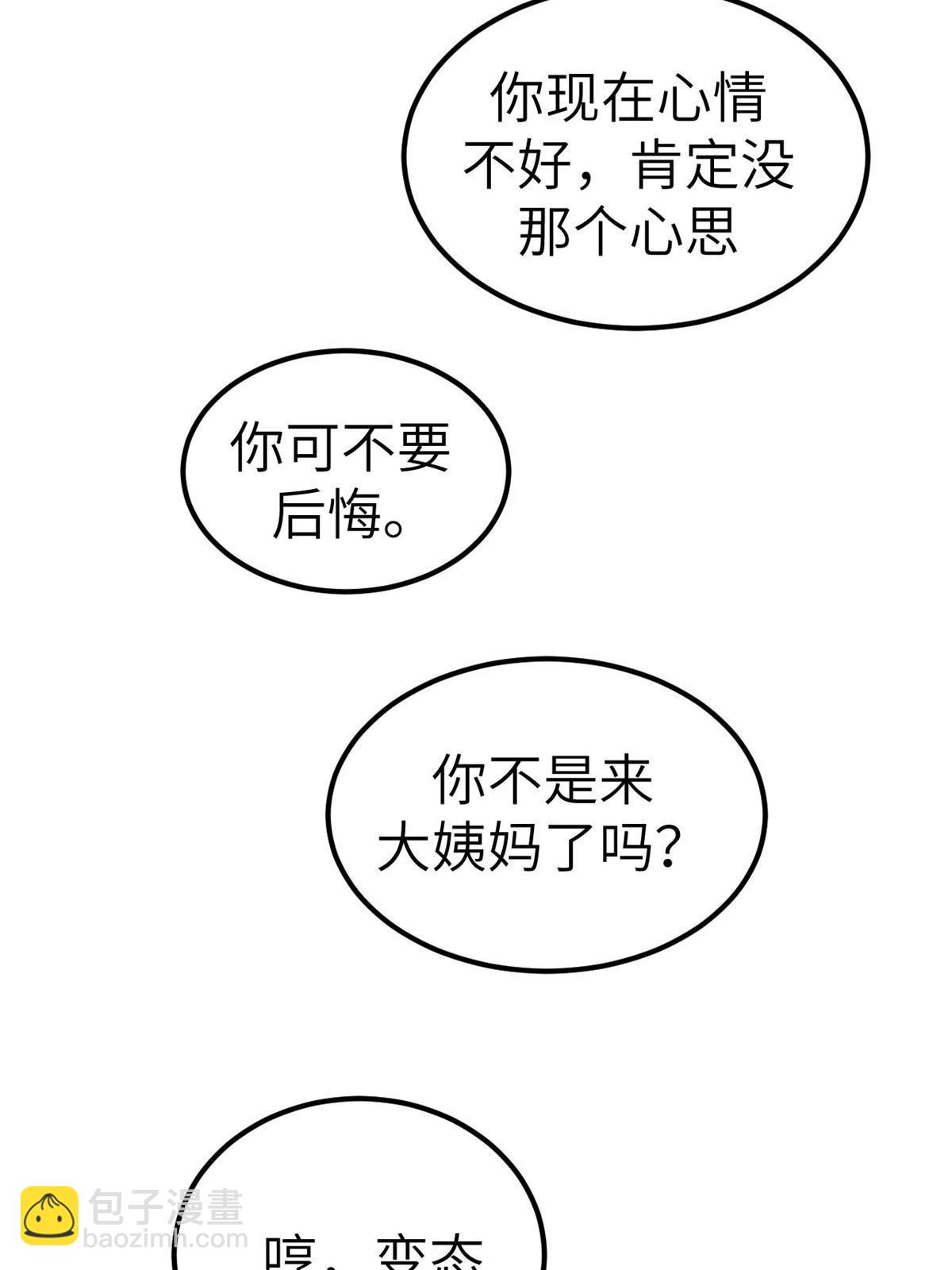 143 定情戒指(1/2)-第145话