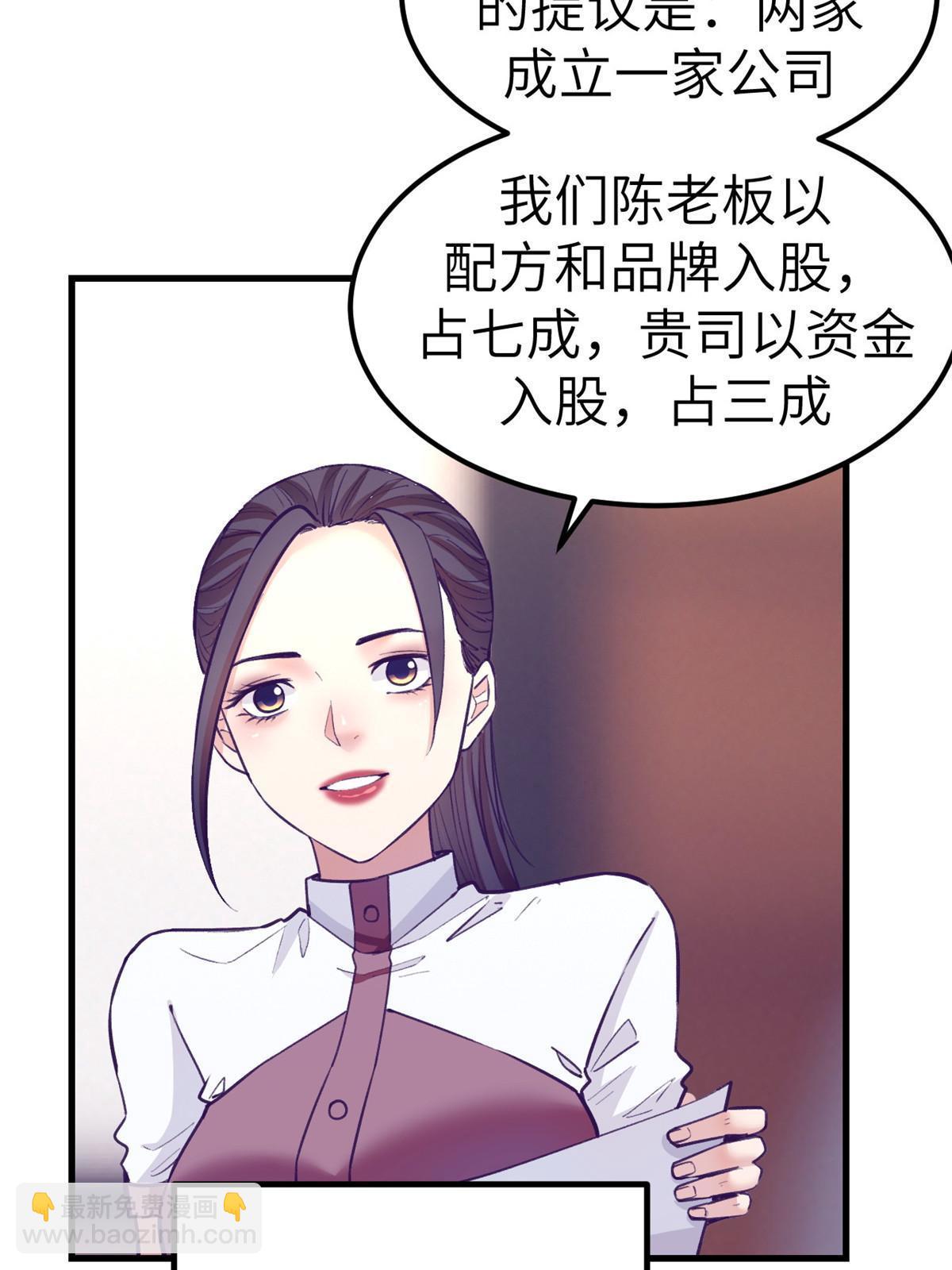 143 定情戒指(1/2)-第145话