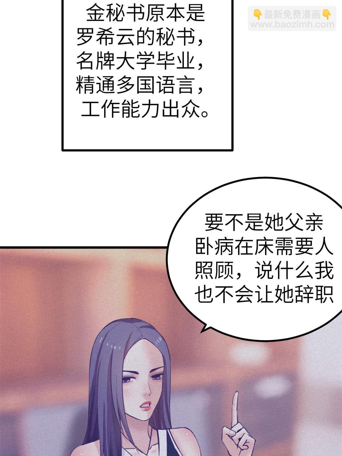 143 定情戒指(1/2)-第145话