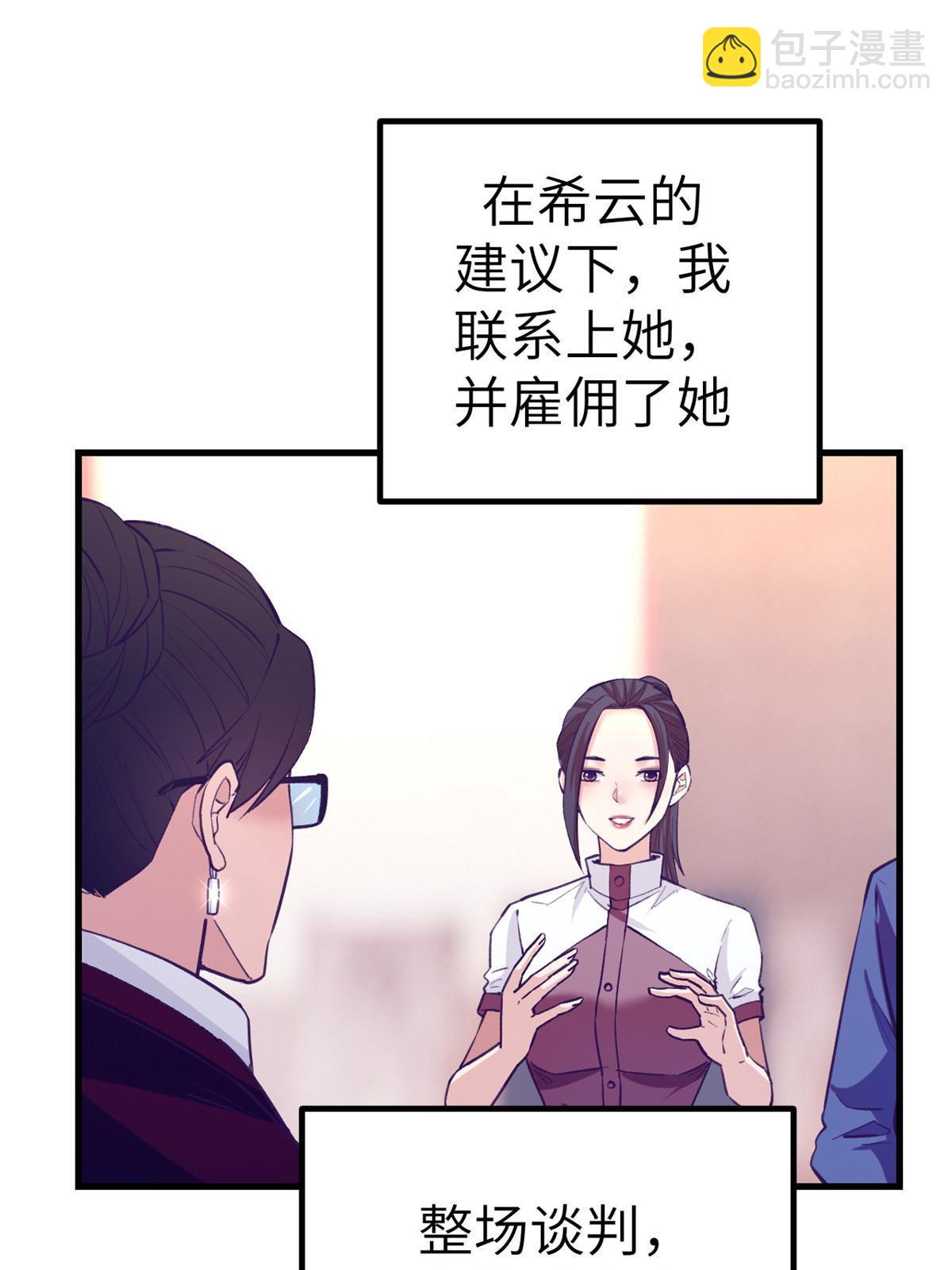 143 定情戒指(1/2)-第145话