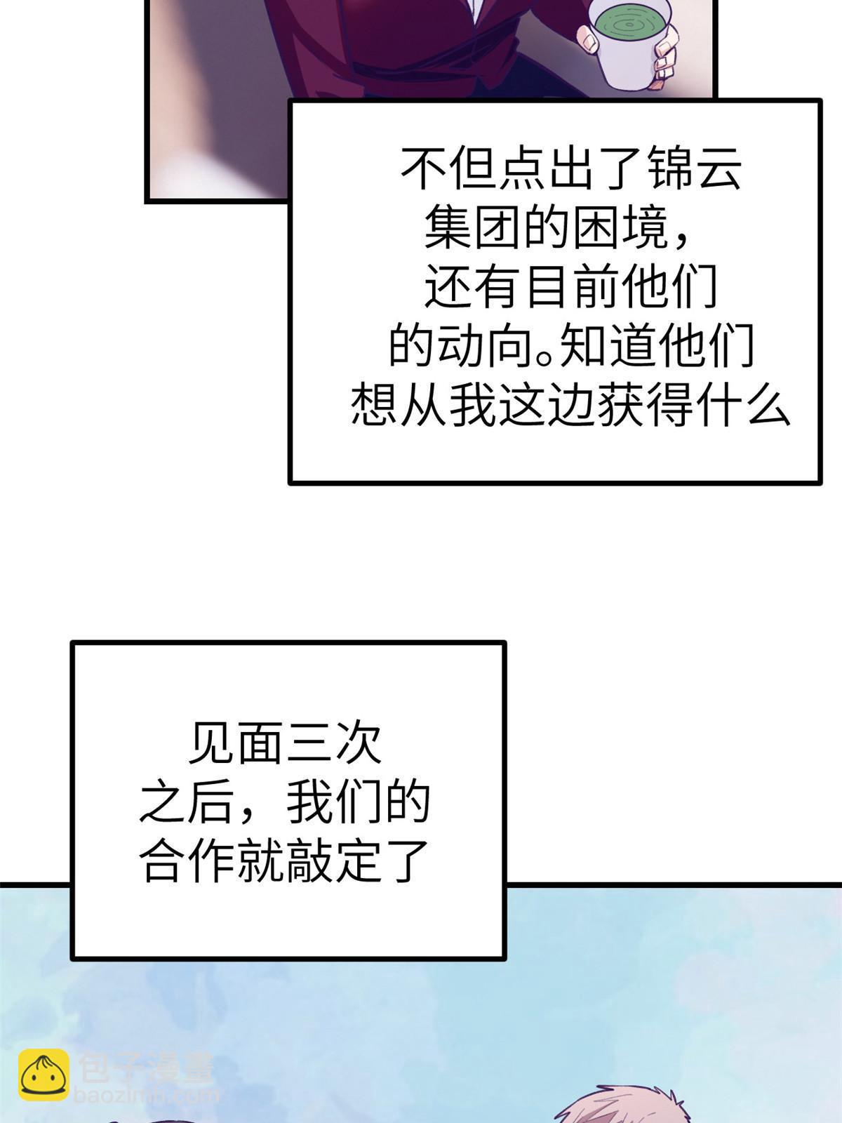 143 定情戒指(1/2)-第145话