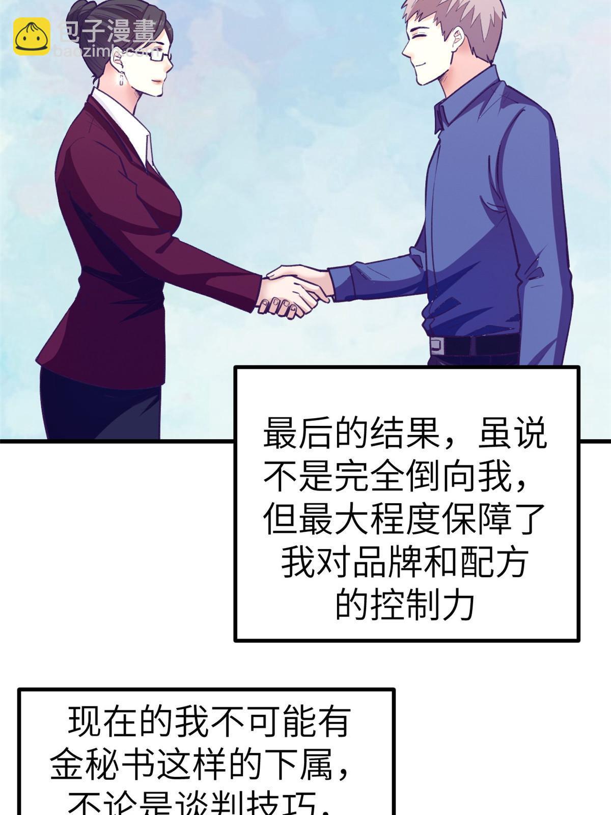143 定情戒指(1/2)-第145话