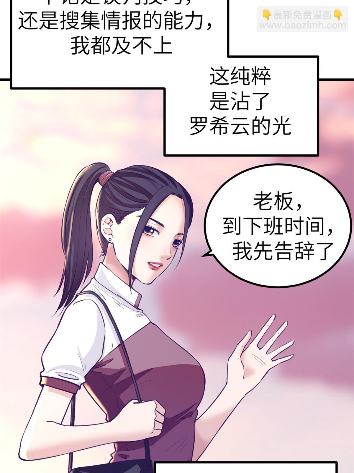 143 定情戒指(1/2)-第145话