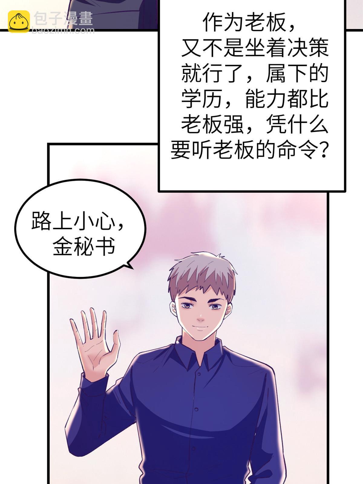 143 定情戒指(1/2)-第145话
