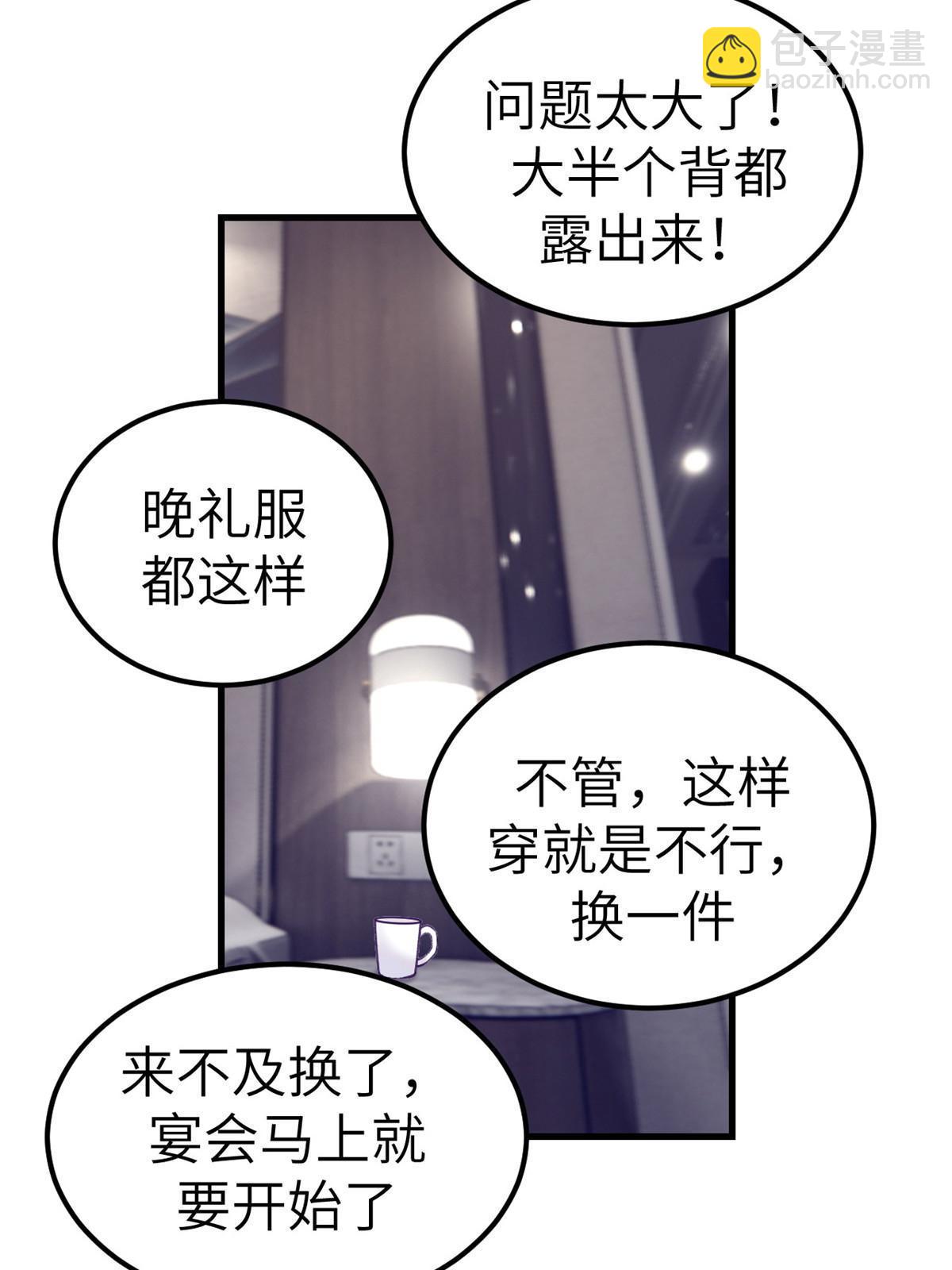 143 定情戒指(1/2)-第145话
