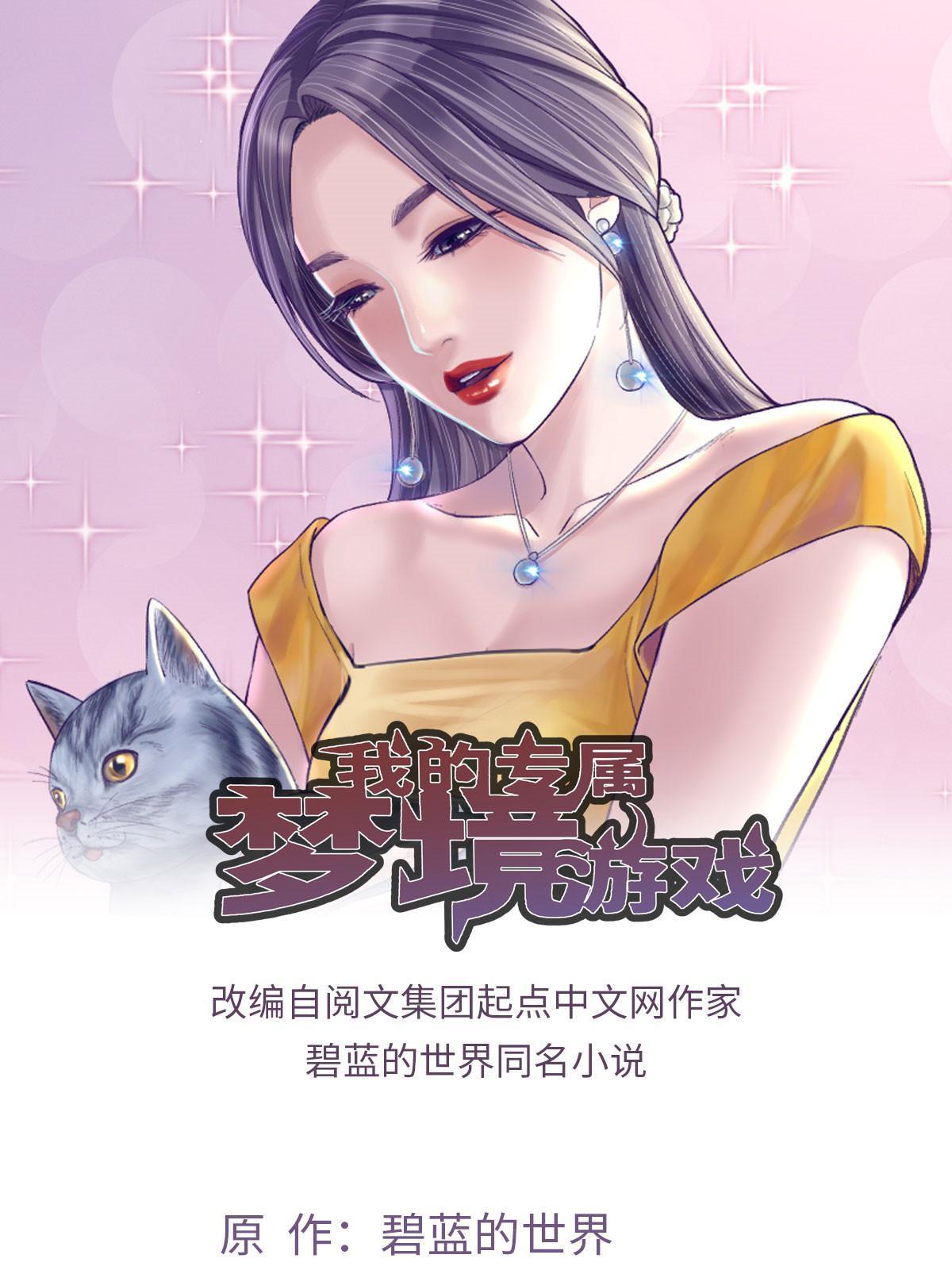 145 三人见面-第147话