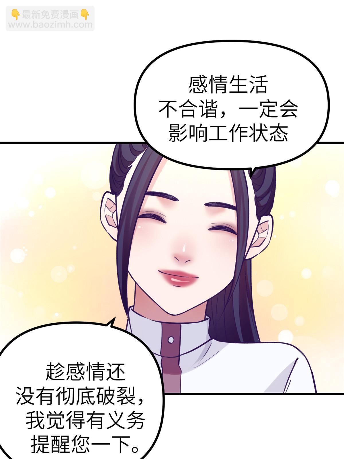147 罗希云要出国了？-第149话