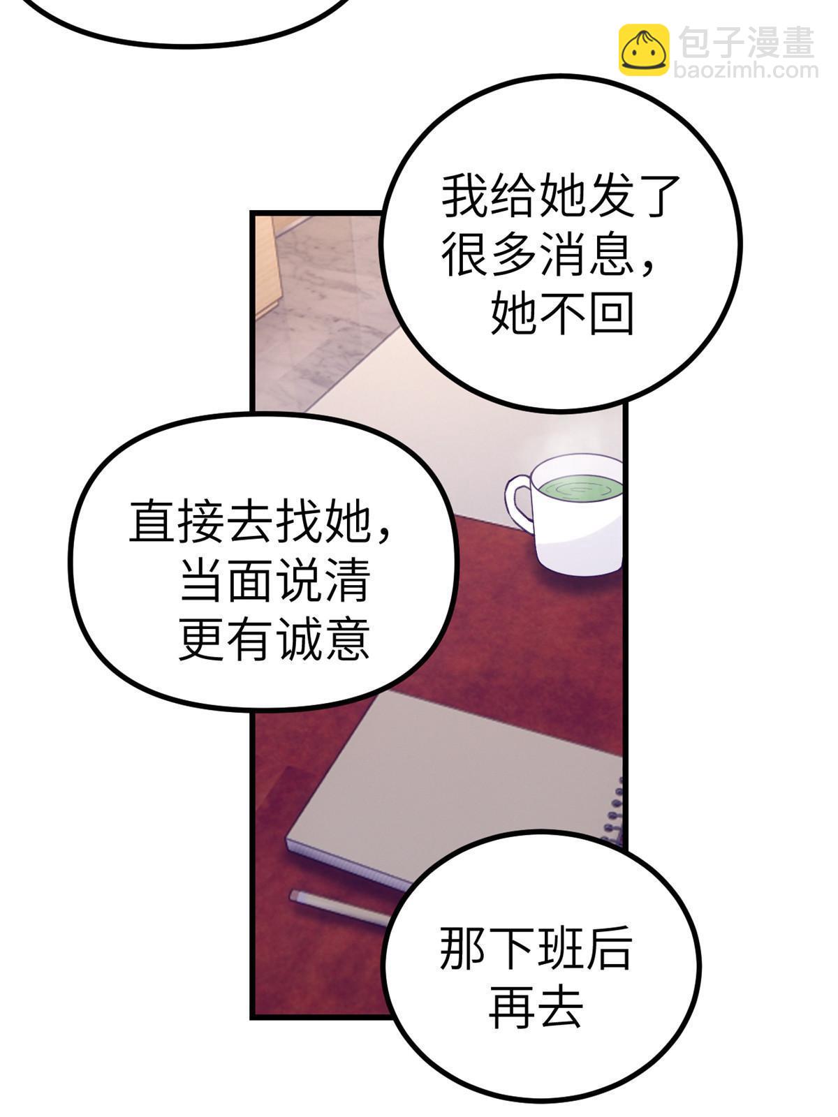 147 罗希云要出国了？-第149话