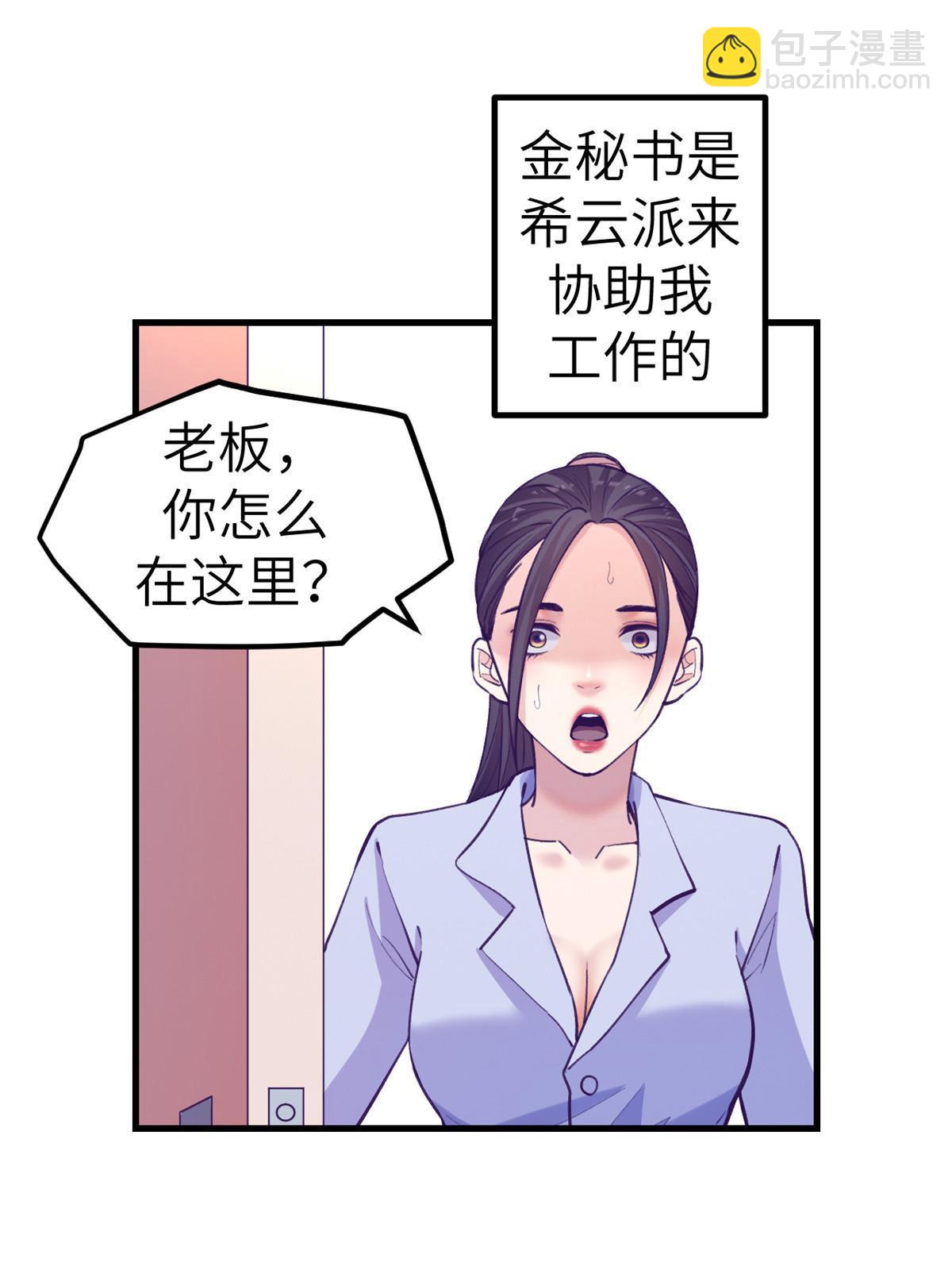 147 罗希云要出国了？-第149话