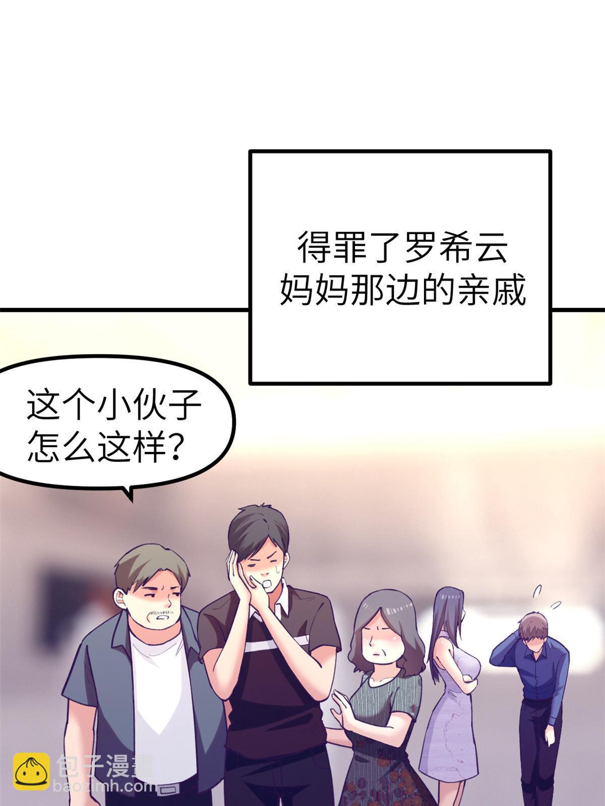 147 罗希云要出国了？-第149话