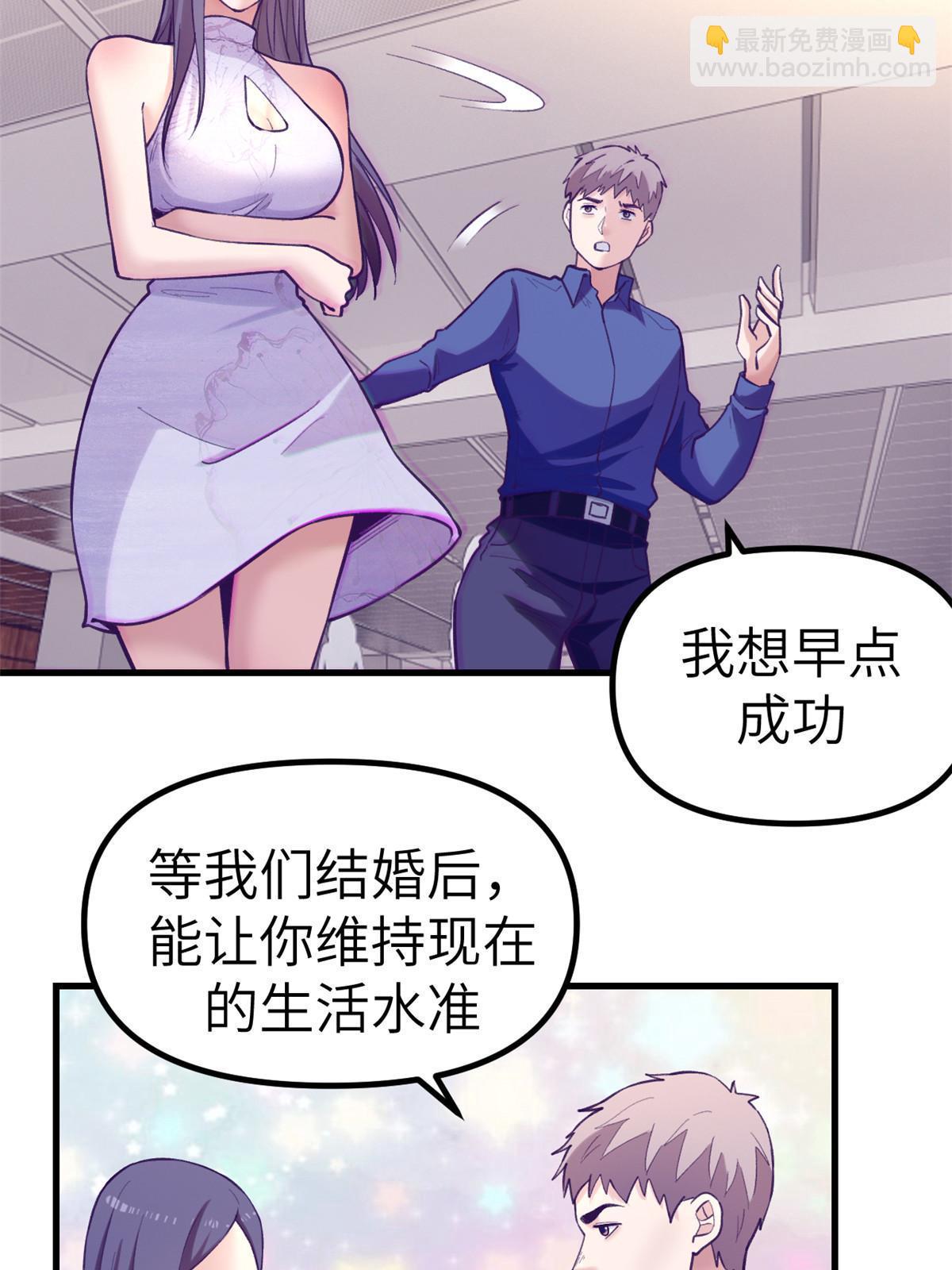 147 罗希云要出国了？-第149话