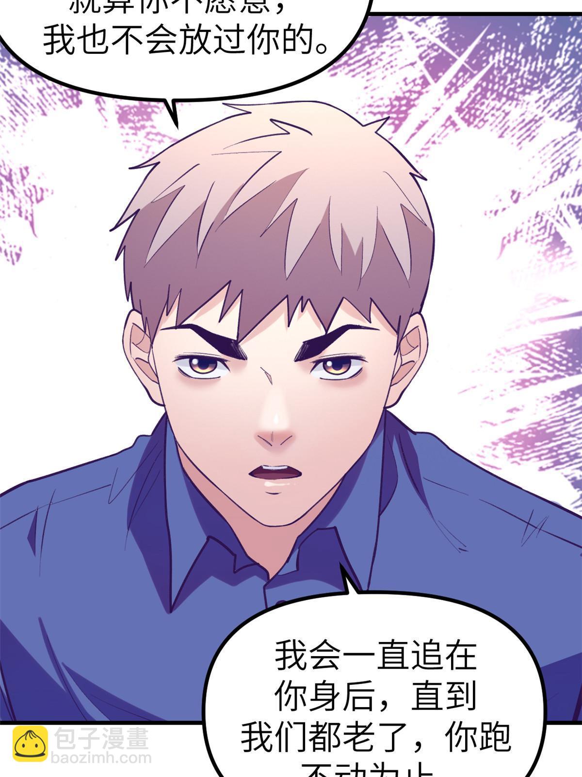 147 罗希云要出国了？-第149话