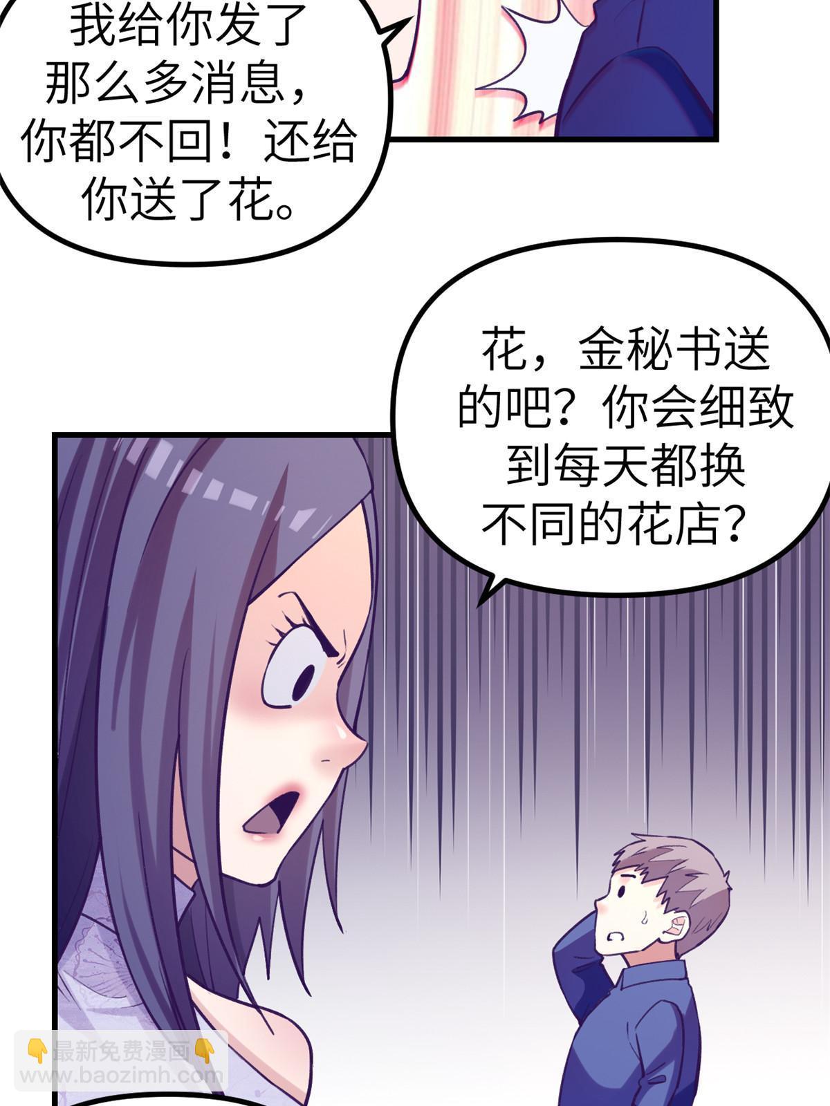 147 罗希云要出国了？-第149话