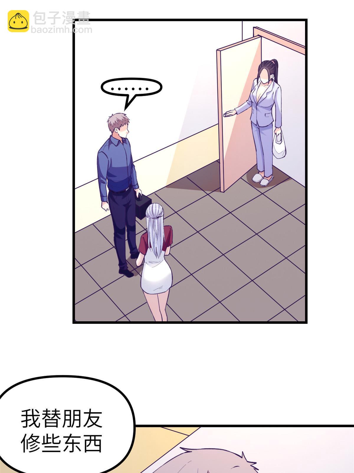 147 罗希云要出国了？-第149话