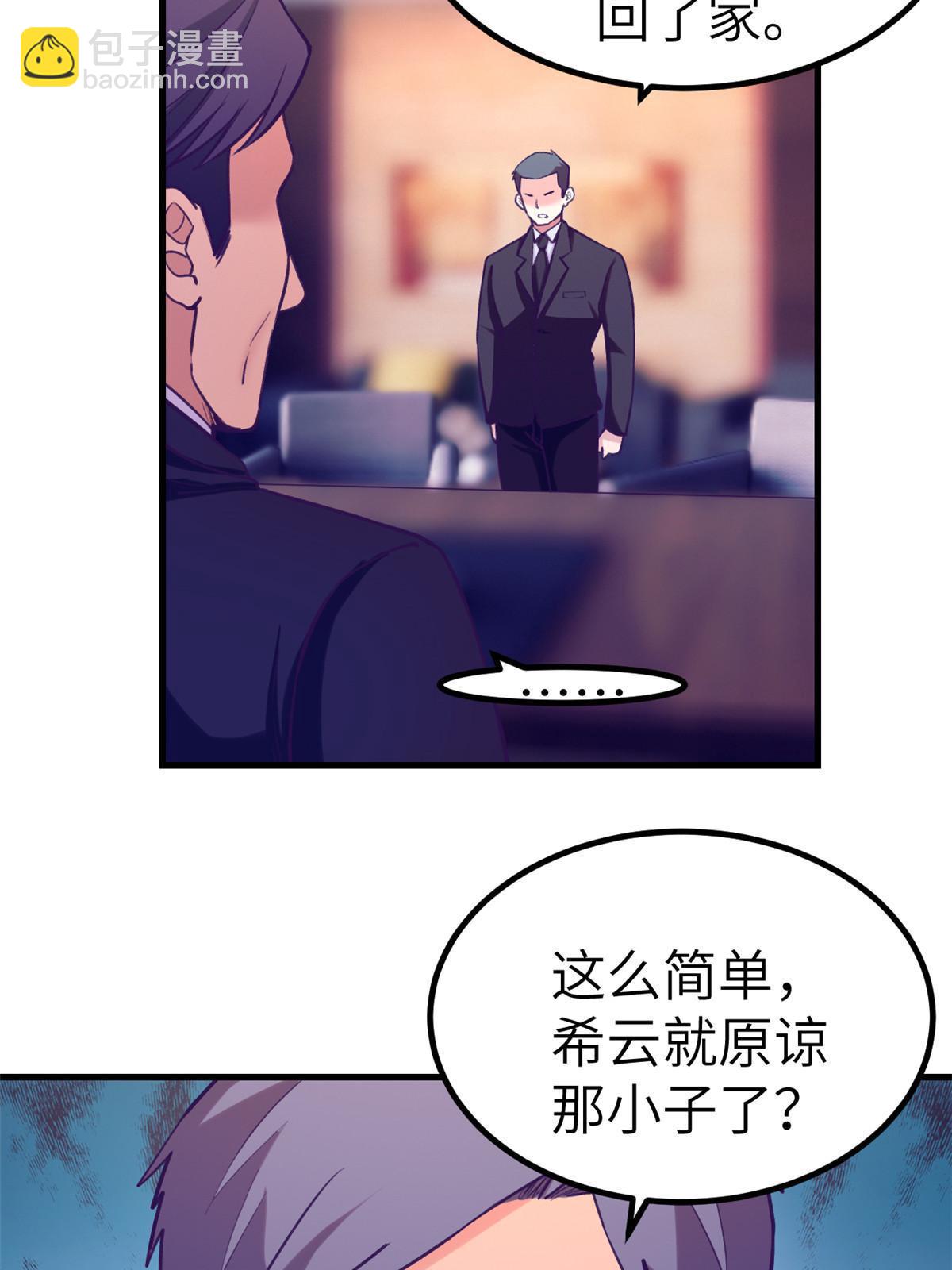 147 罗希云要出国了？-第149话