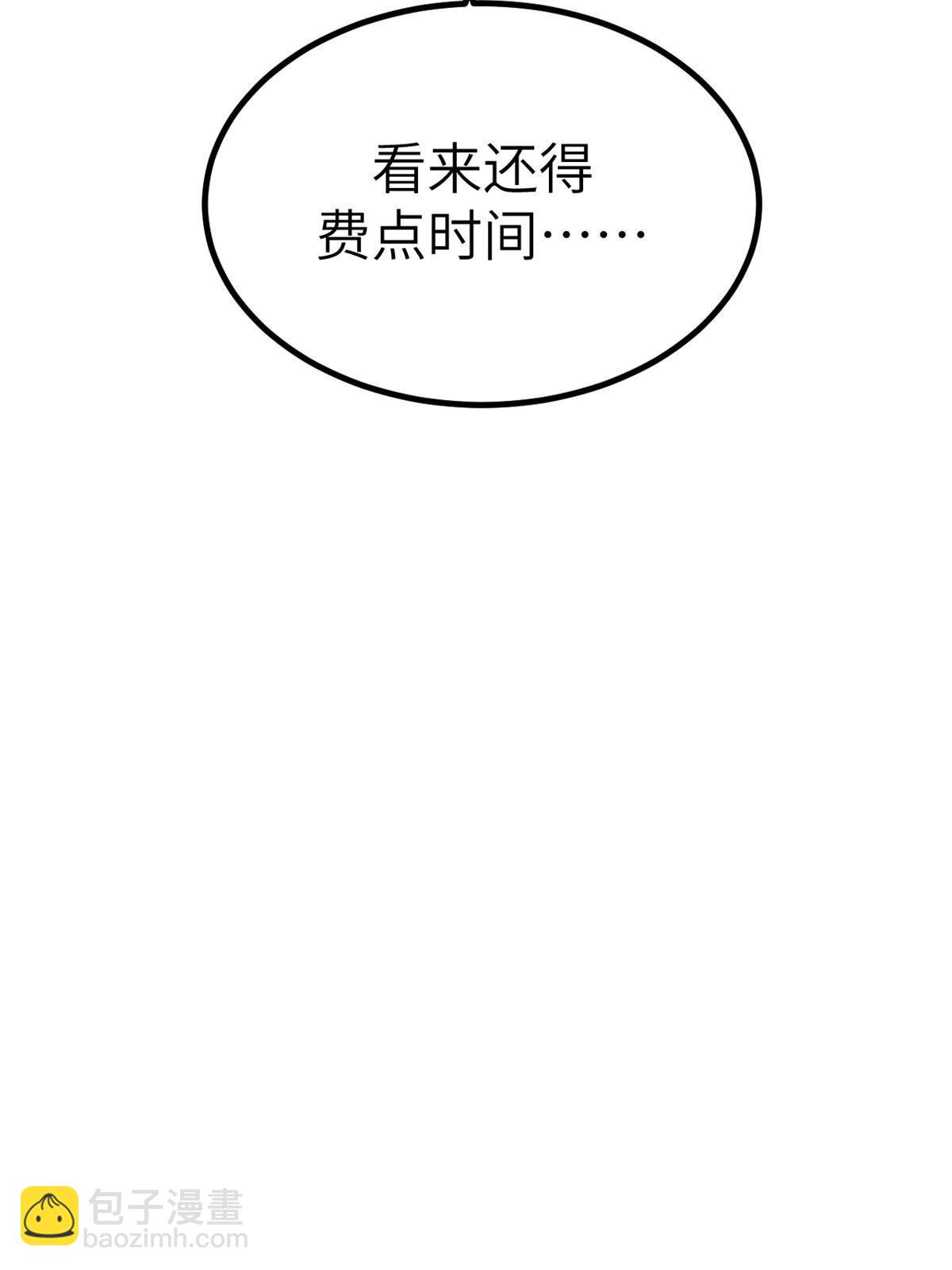 147 罗希云要出国了？-第149话