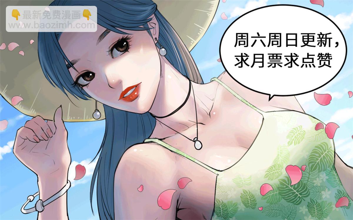 147 罗希云要出国了？-第149话