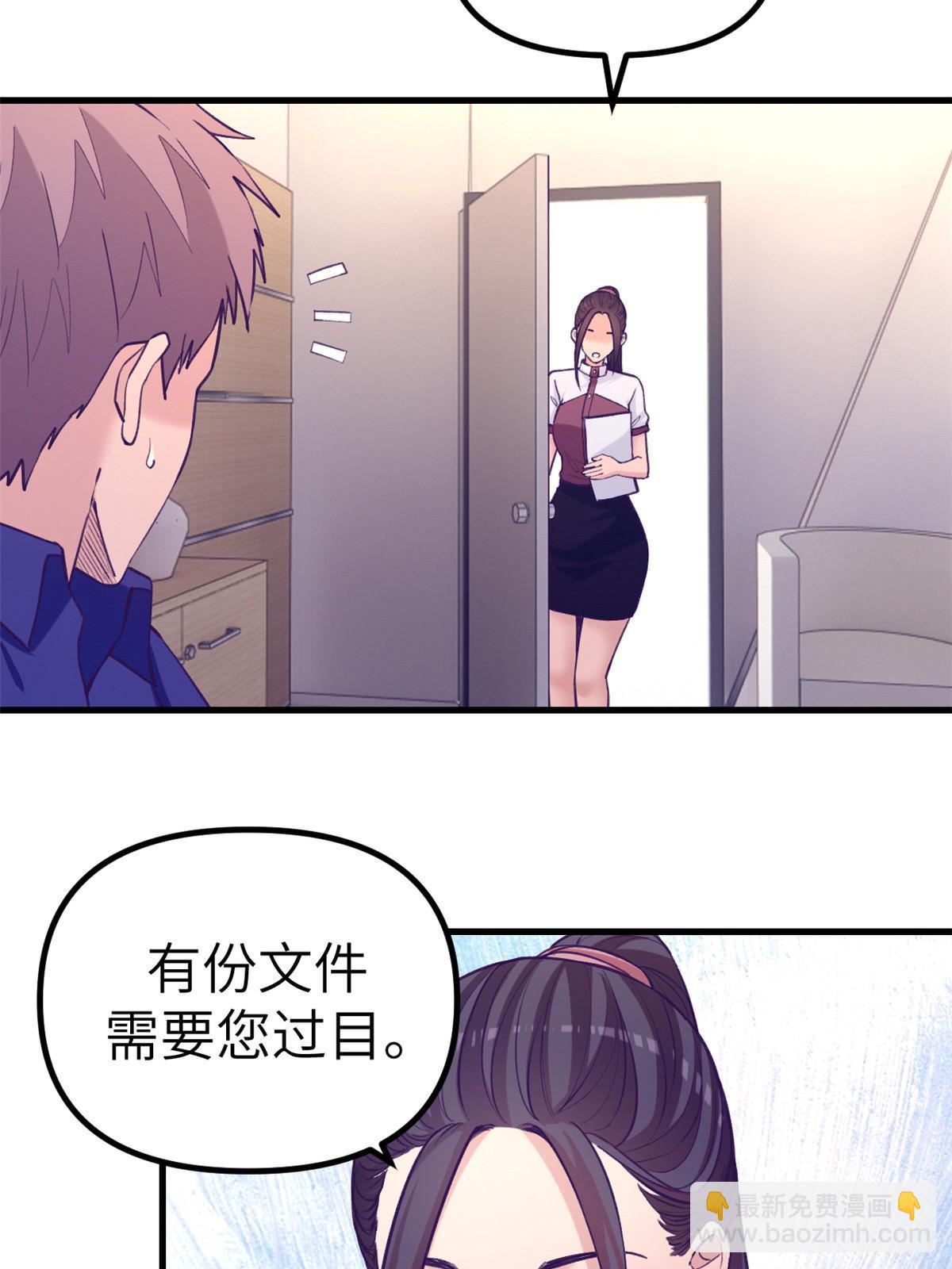 147 罗希云要出国了？-第149话
