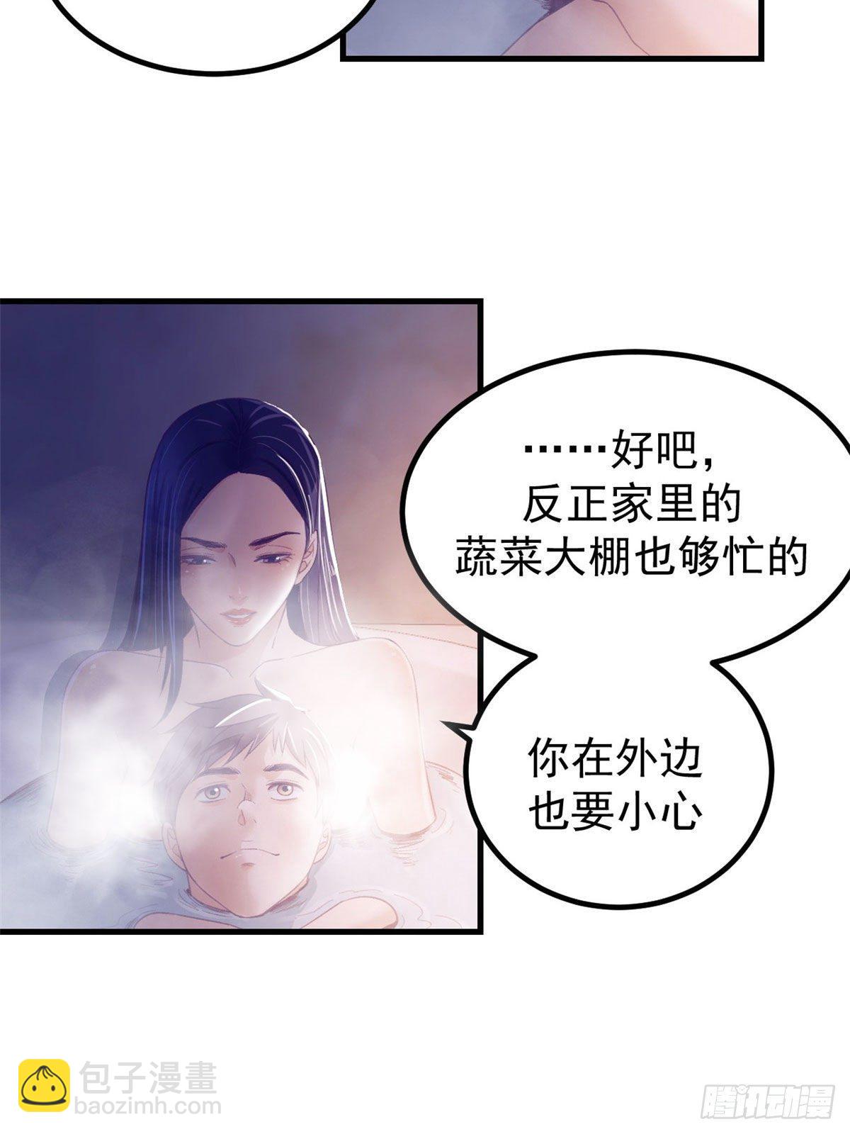 15 她与他的真心-第15话