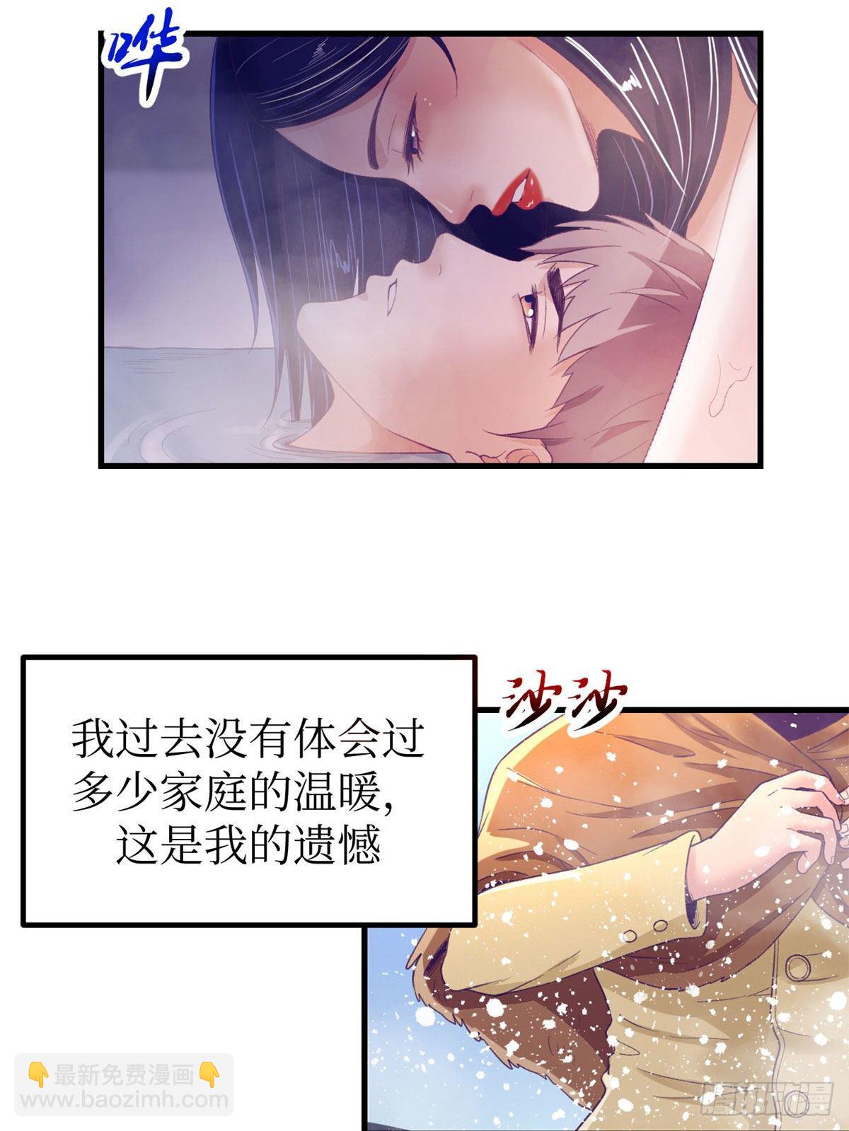 15 她与他的真心-第15话