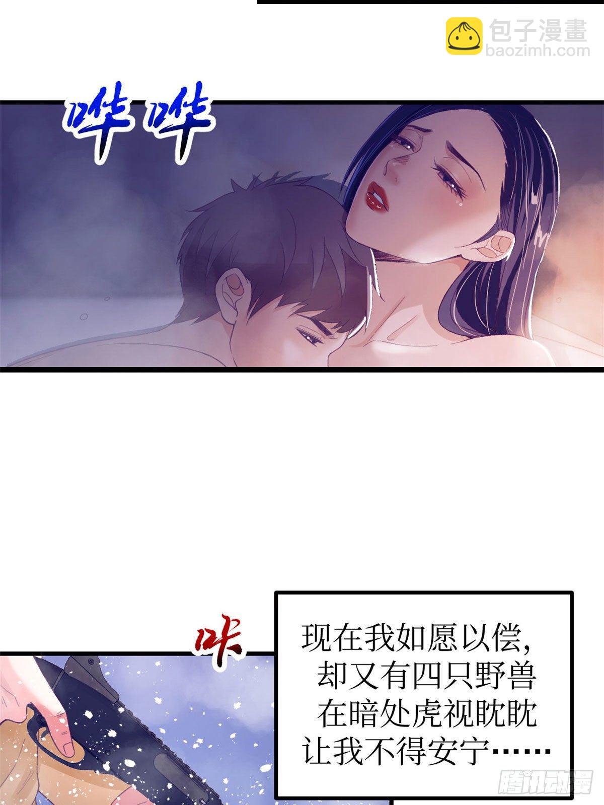 15 她与他的真心-第15话