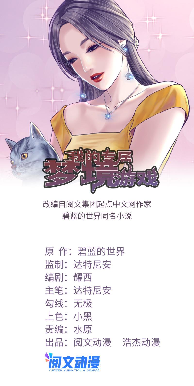 149 她的身世-第151话